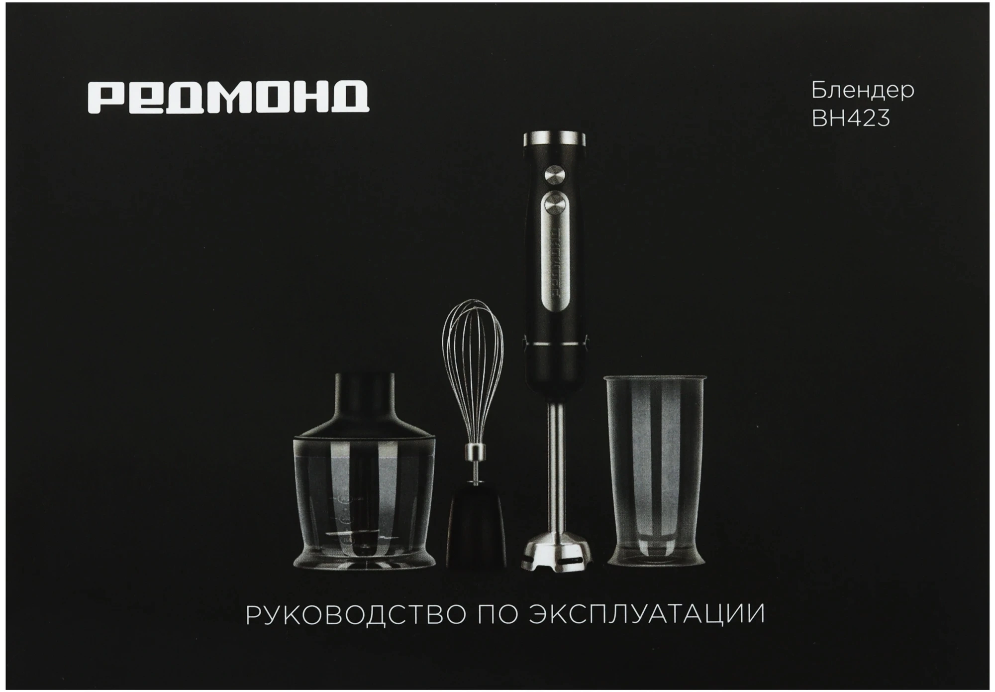 Блендер погружной Redmond BH423 бежевый, фото 9