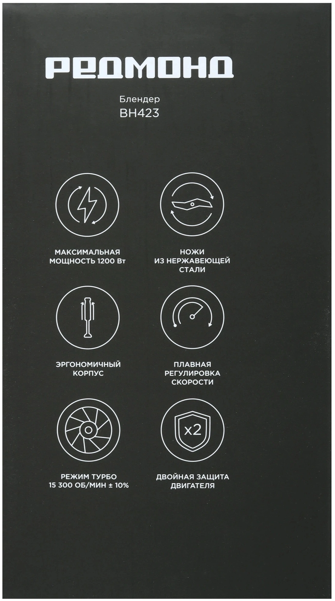 Блендер погружной Redmond BH423 бежевый, фото 10