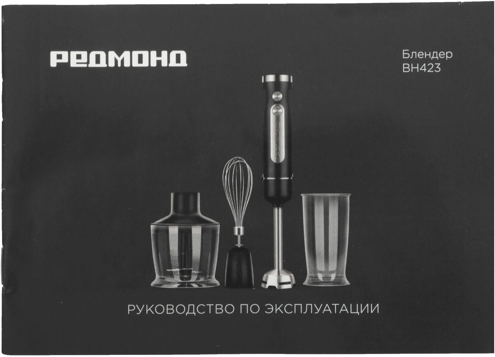 Блендер погружной Redmond BH423, фото 4