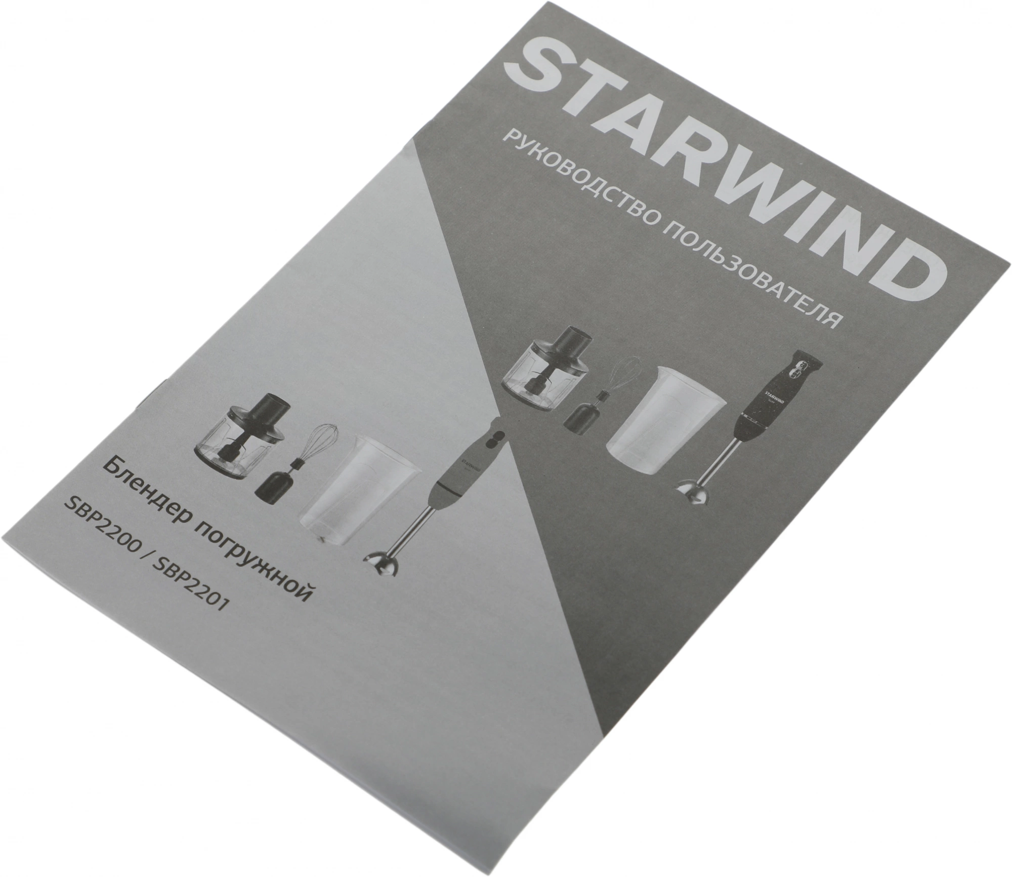 Блендер погружной Starwind SBP2200 черный, фото 11