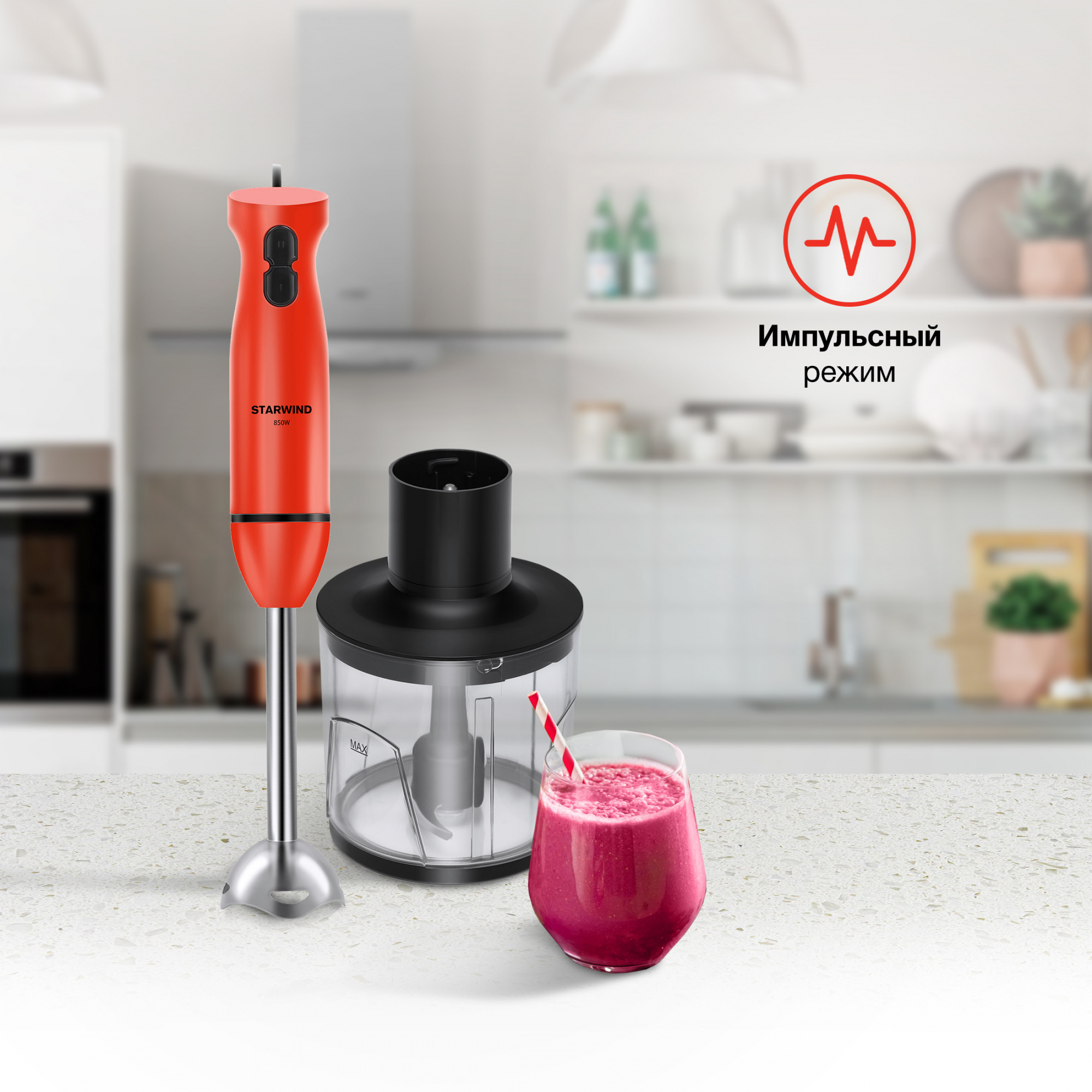 Блендер погружной Starwind SBP2201, фото 22