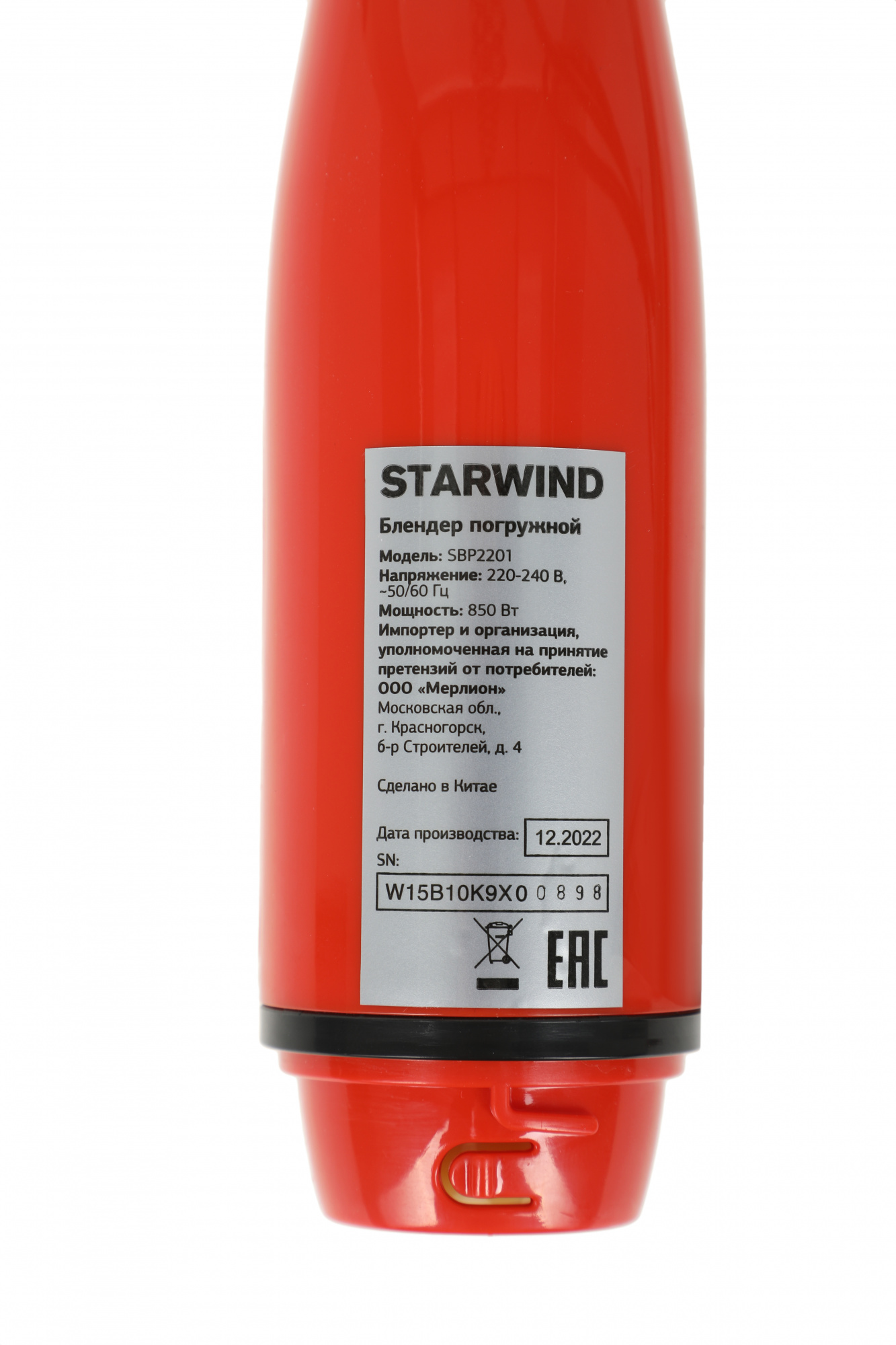 Блендер погружной Starwind SBP2201, фото 8