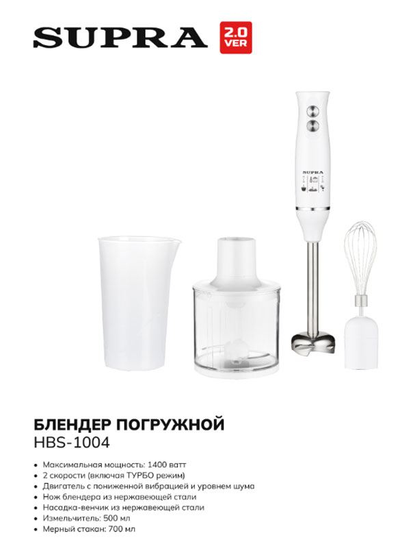 Блендер погружной Supra HBS-1004, фото 6