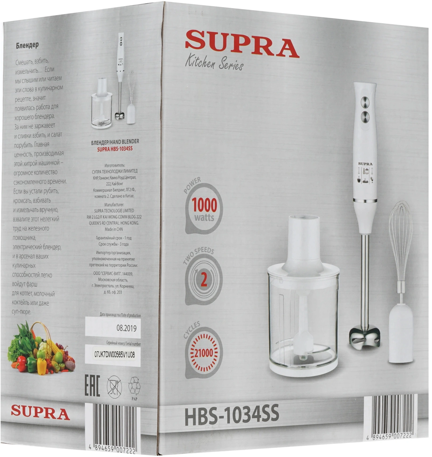 Блендер погружной Supra HBS-1034SS, фото 12