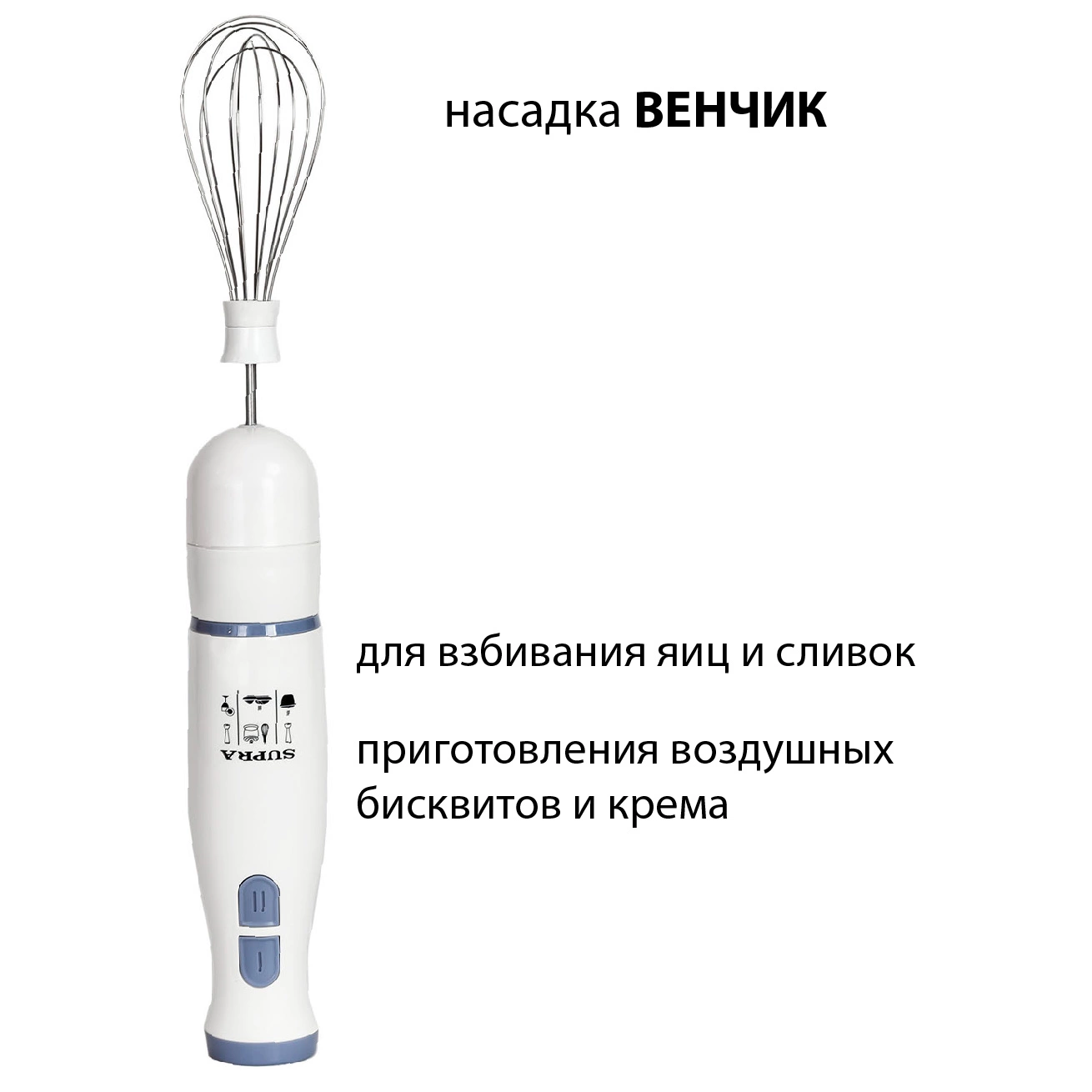 Блендер погружной Supra HBS-695, фото 5