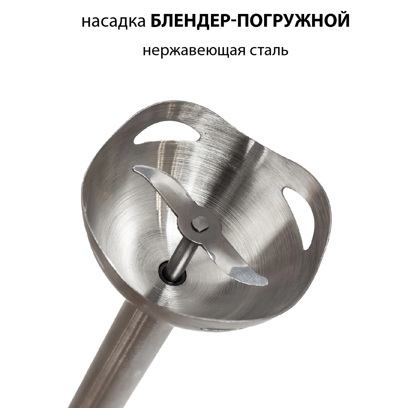 Блендер погружной Supra HBS-695, фото 6