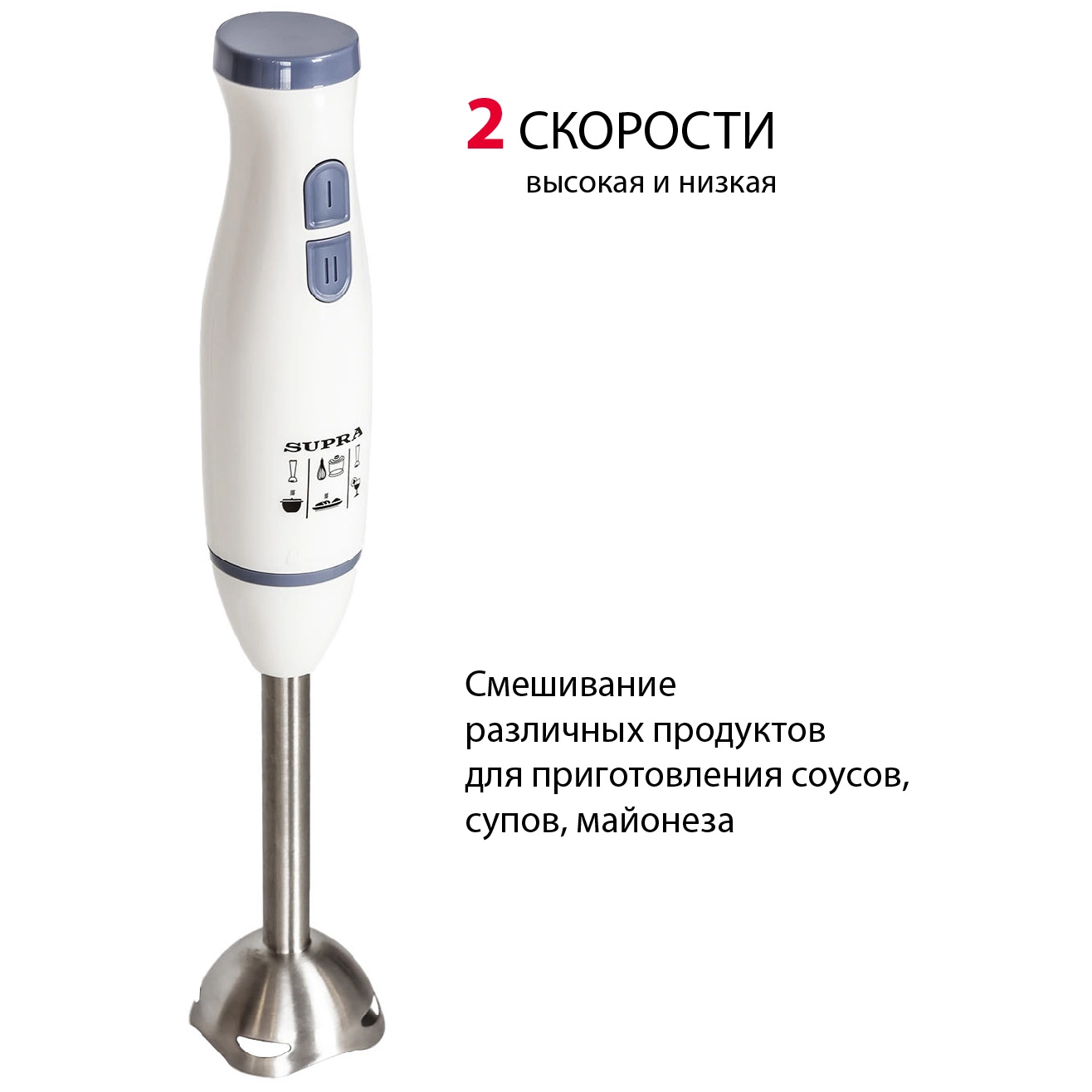 Блендер погружной Supra HBS-695, фото 7