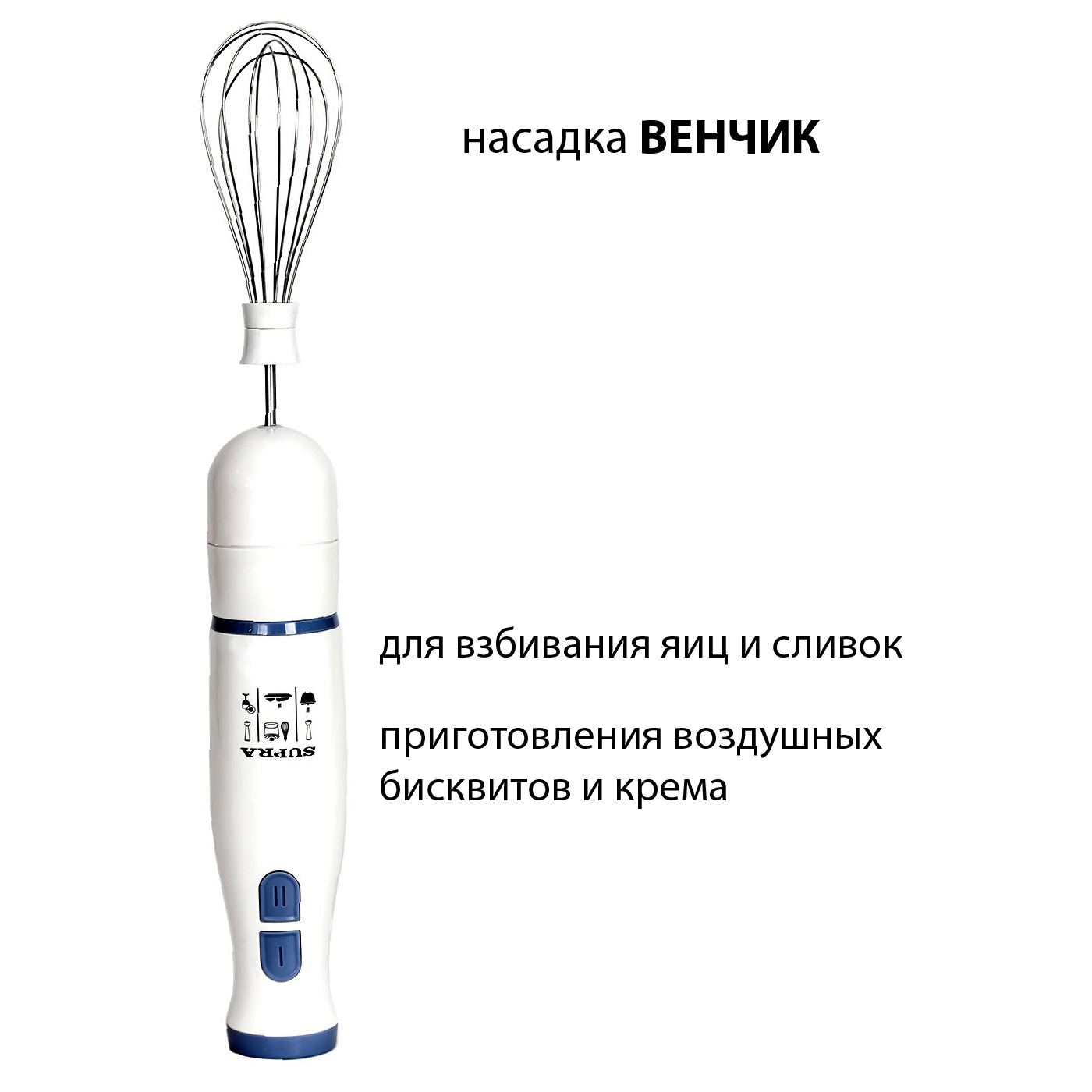 Блендер погружной Supra HBS-698, фото 4