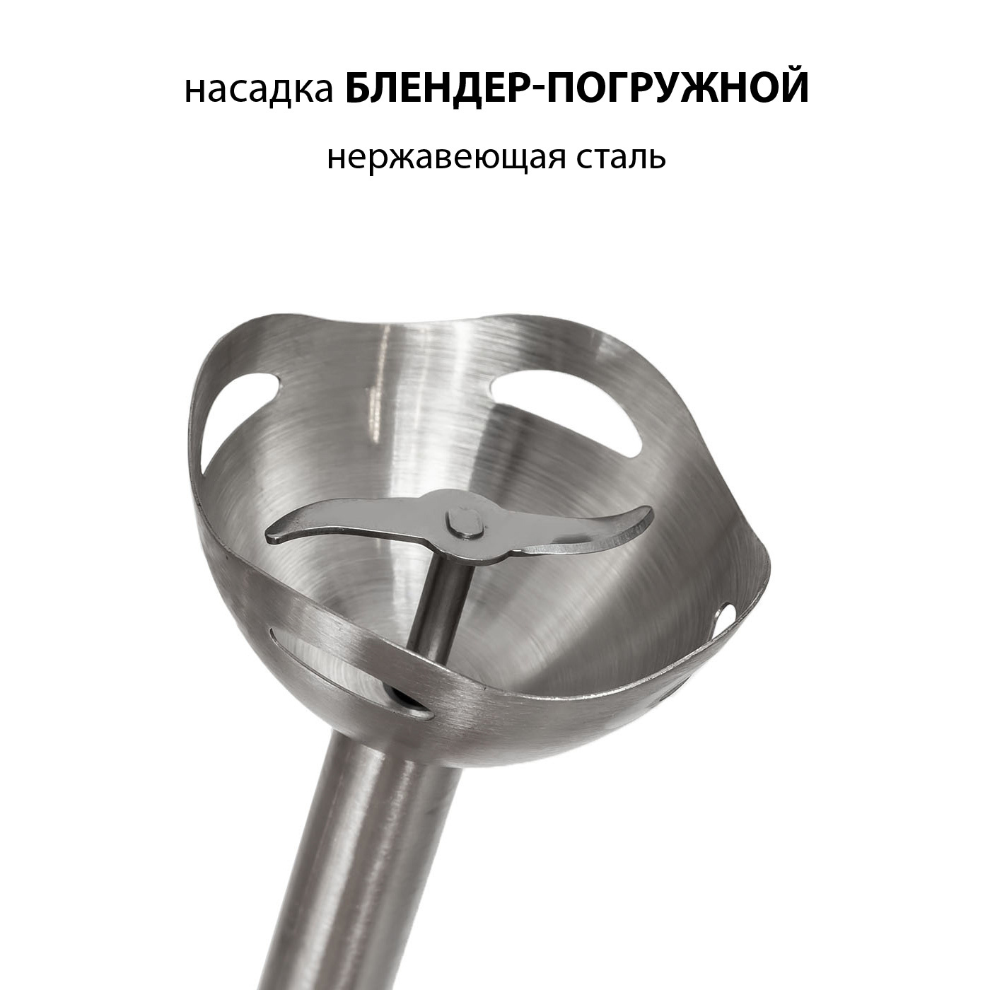 Блендер погружной Supra HBS-698, фото 8