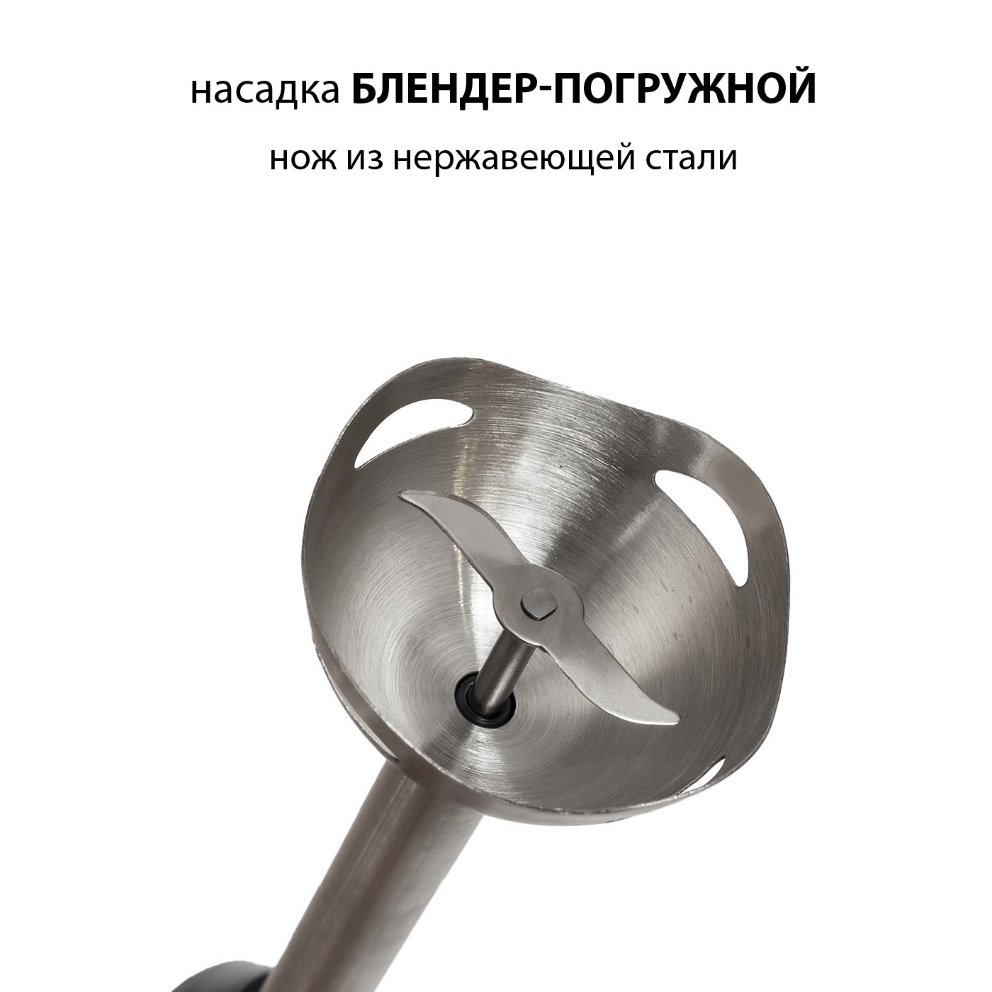 Блендер погружной Supra HBS-794 черный, фото 4