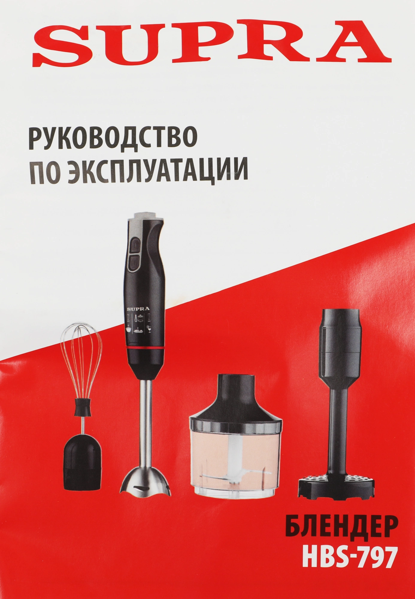 Блендер погружной Supra HBS-797 черный, фото 18
