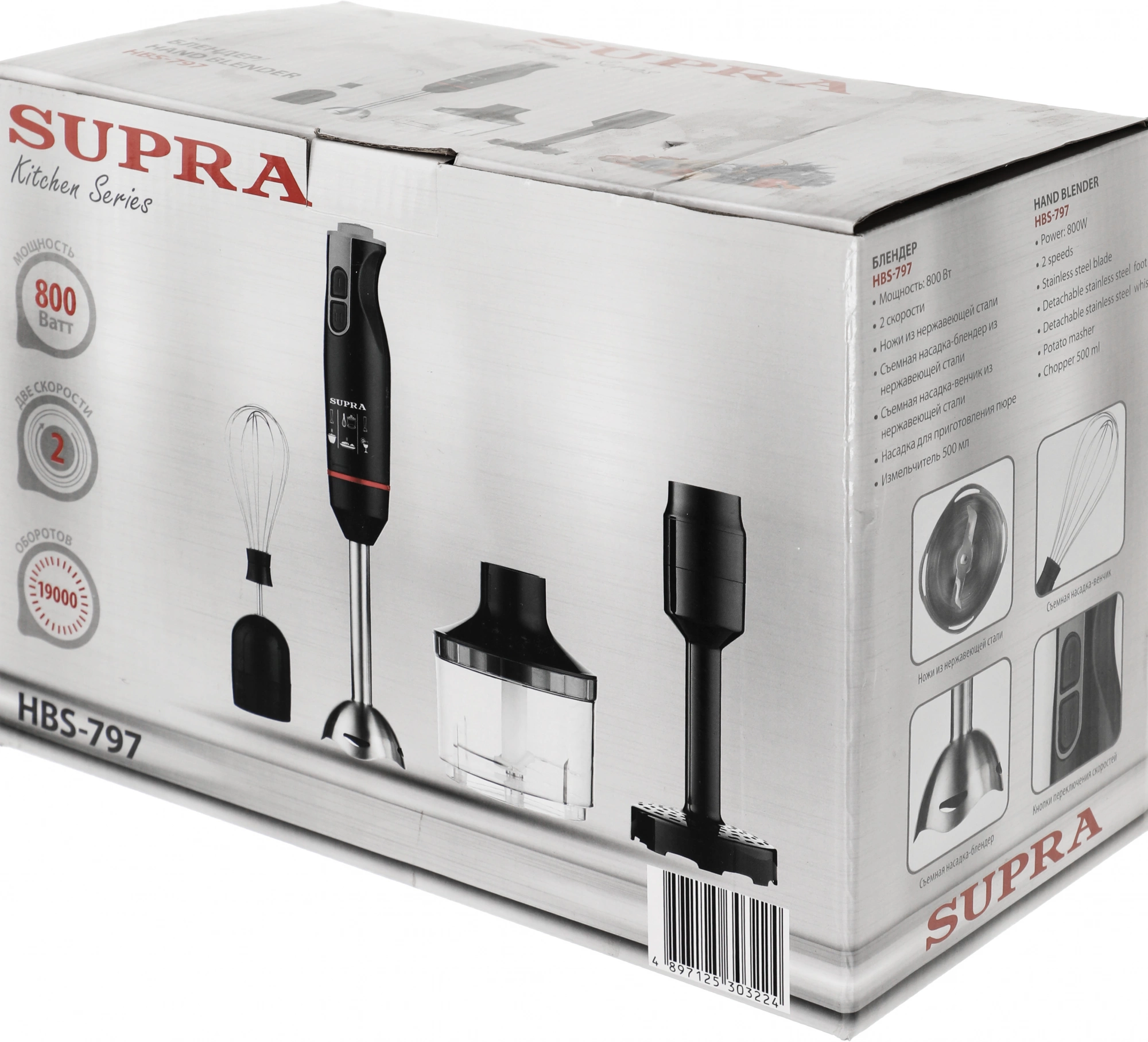 Блендер погружной Supra HBS-797 черный, фото 19