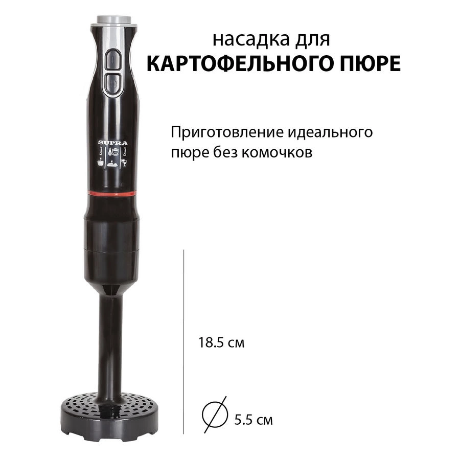 Блендер погружной Supra HBS-797 черный, фото 3