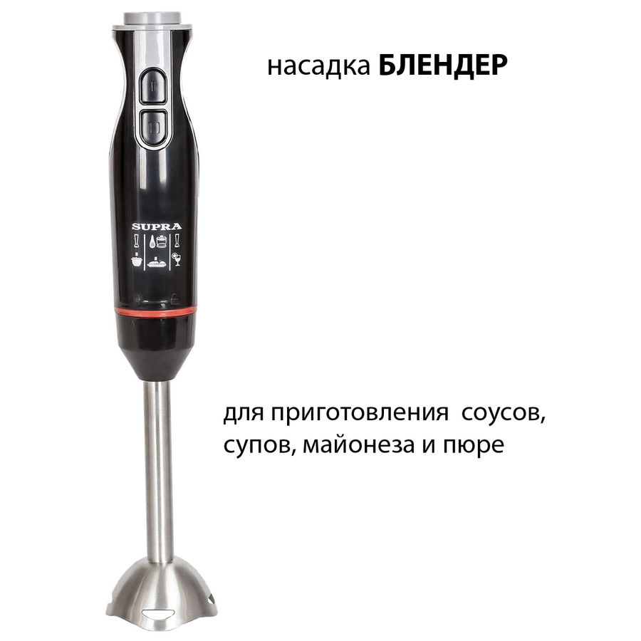 Блендер погружной Supra HBS-797 черный, фото 4