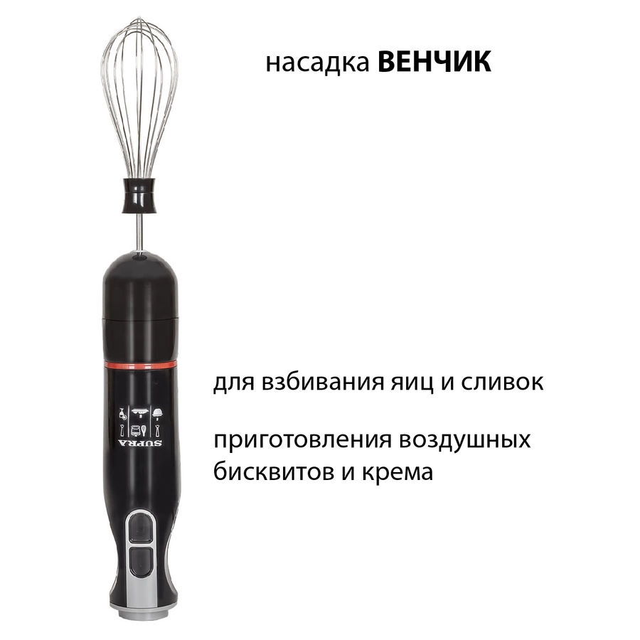 Блендер погружной Supra HBS-797 черный, фото 5