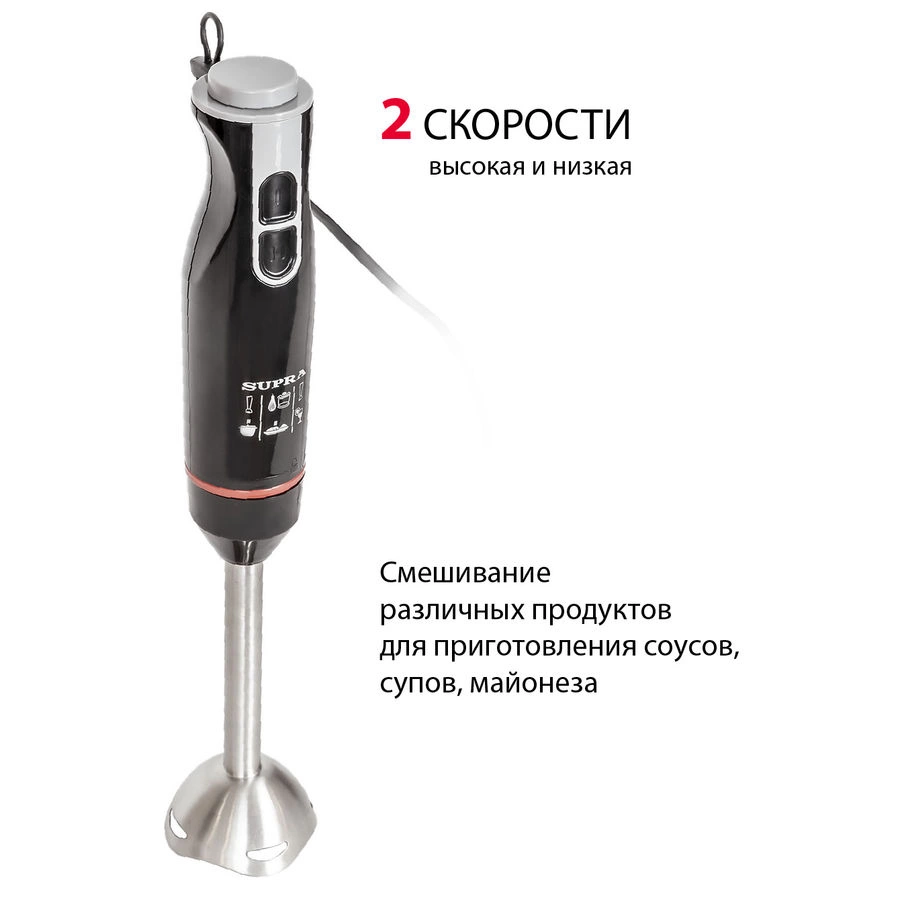 Блендер погружной Supra HBS-797 черный, фото 6