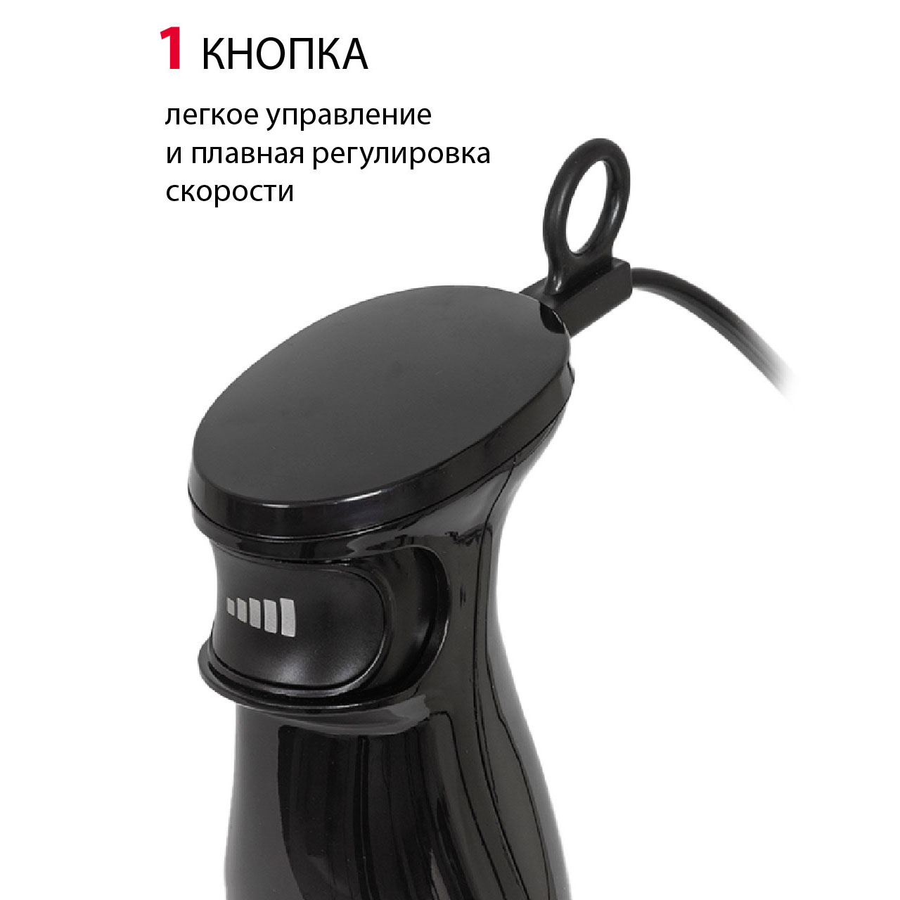 Блендер погружной Supra HBS-800 черный, фото 14