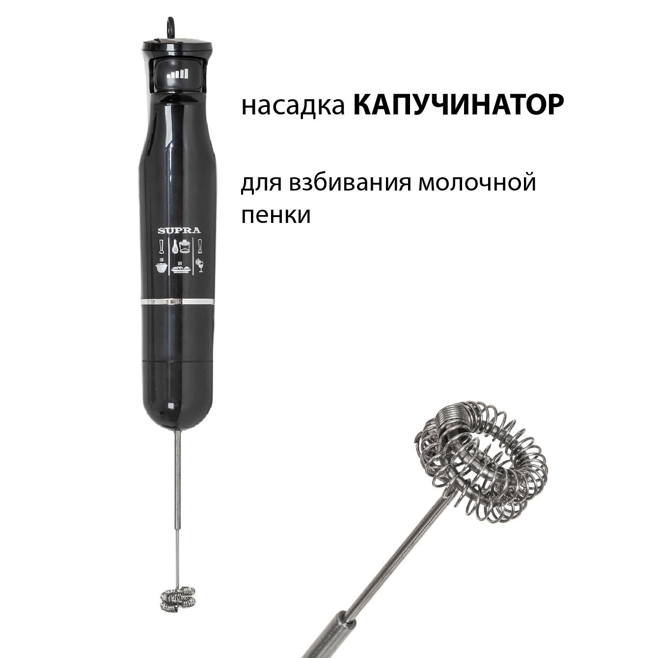 Блендер погружной Supra HBS-800 черный, фото 7