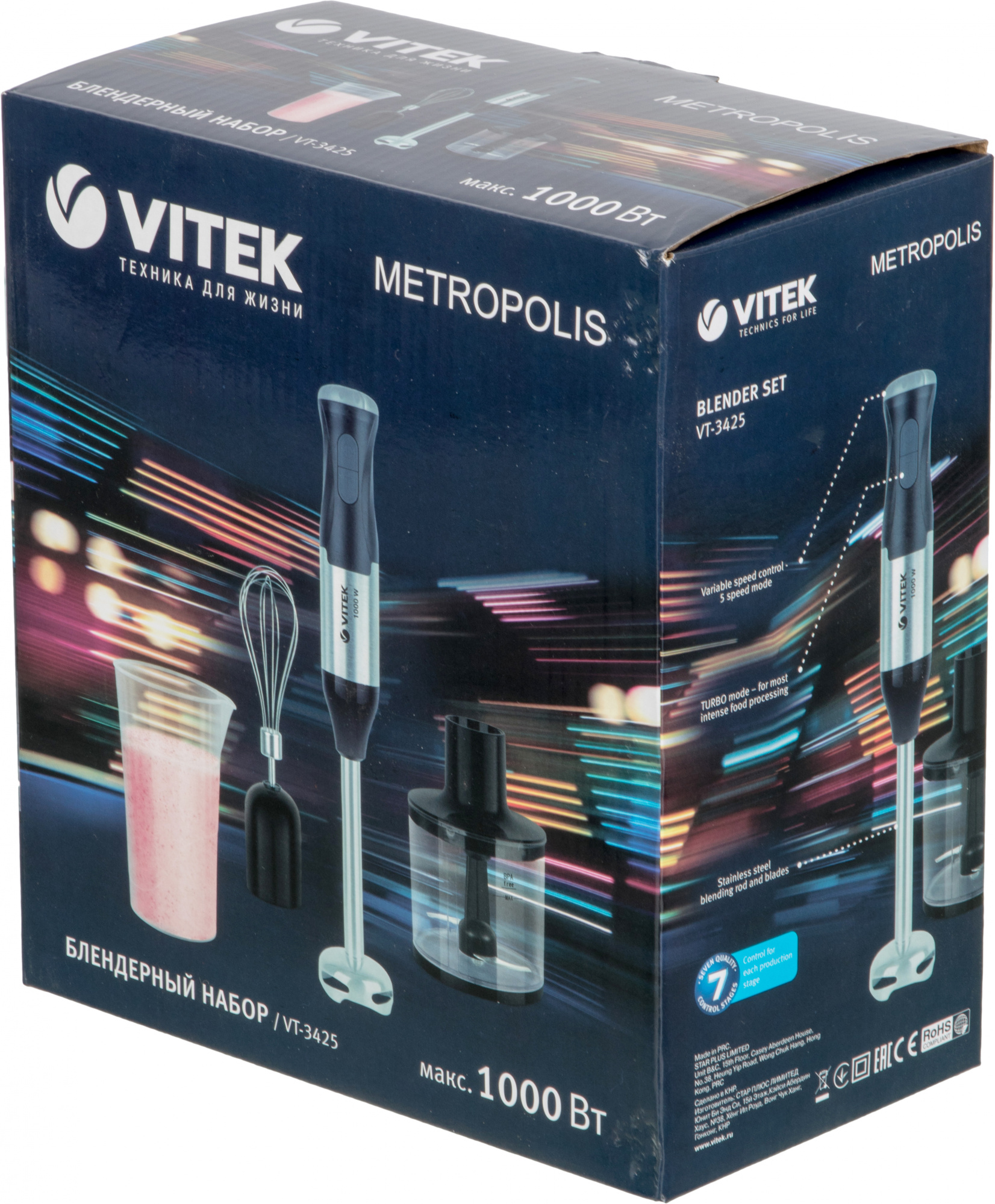 Блендер погружной Vitek VT-3425 черный, превью предыдущего фото