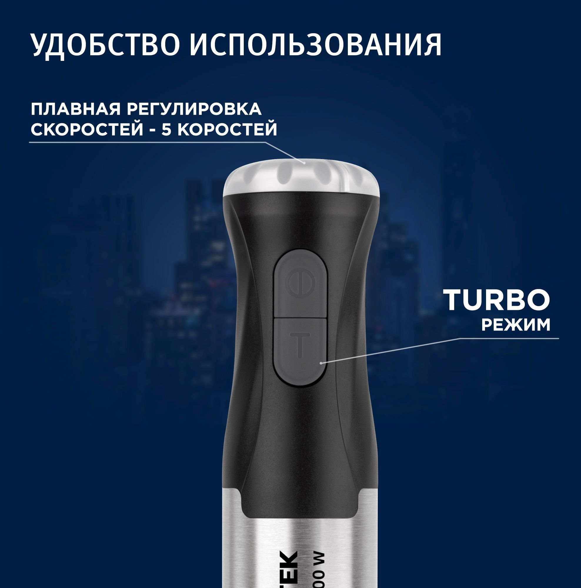Блендер погружной Vitek VT-3425 черный, фото 4