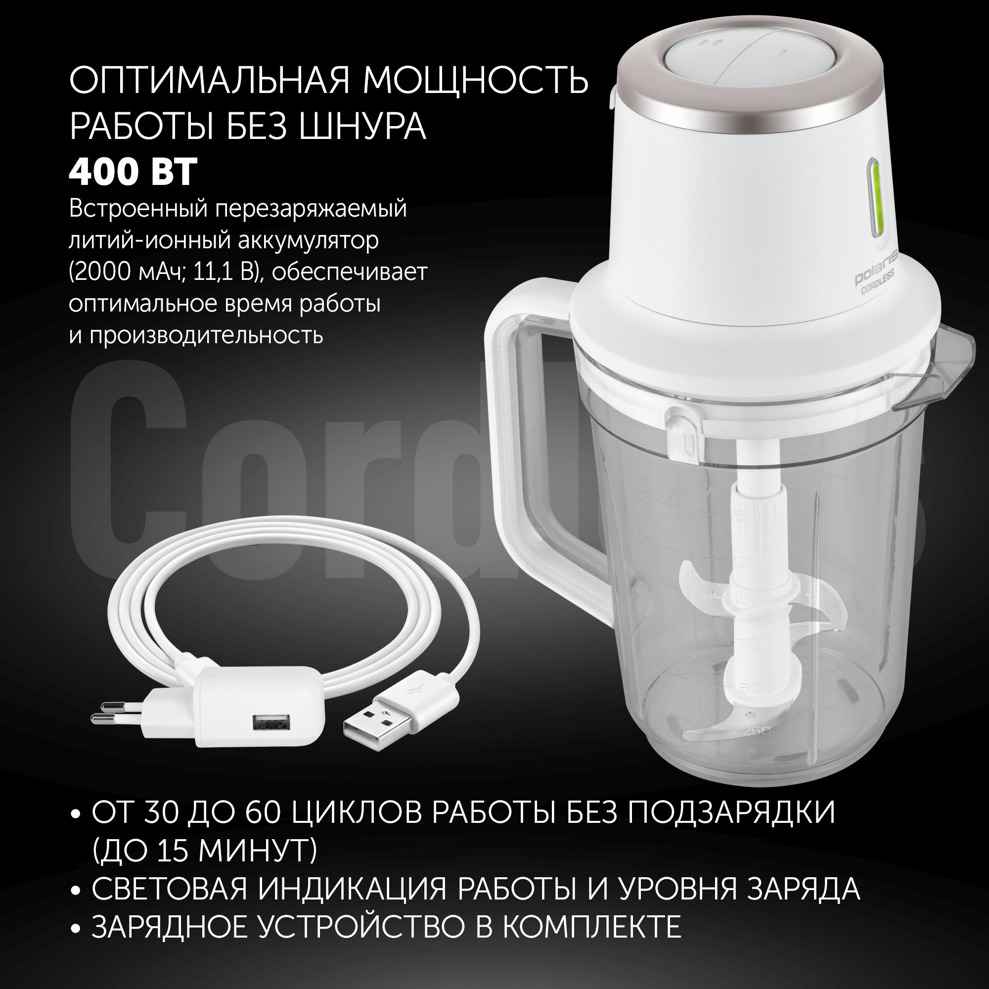 Блендер портативный Polaris PTB 0435 белый, фото 13