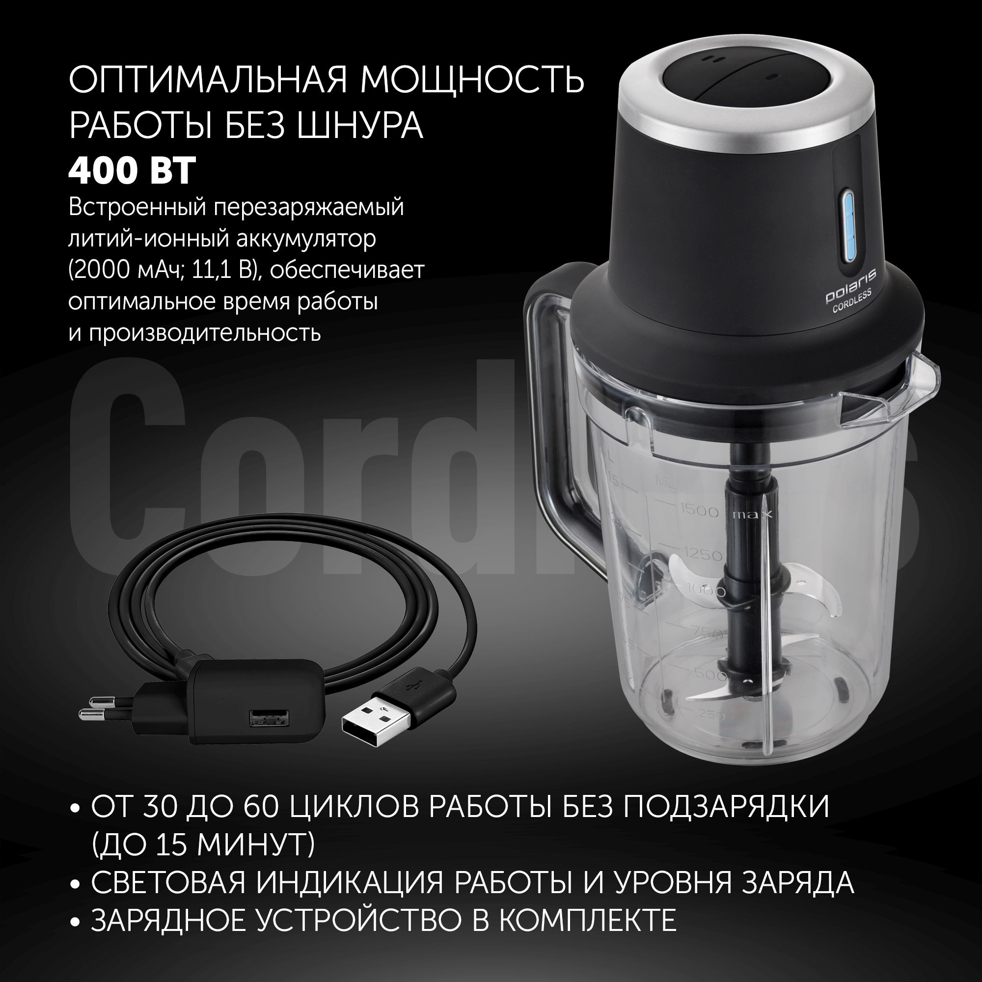 Блендер портативный Polaris PTB 0435 черный, превью предыдущего фото