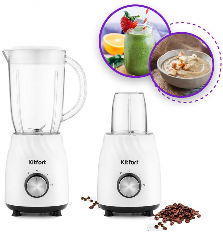 Блендер стационарный Kitfort КТ-1379 белый, фото 2