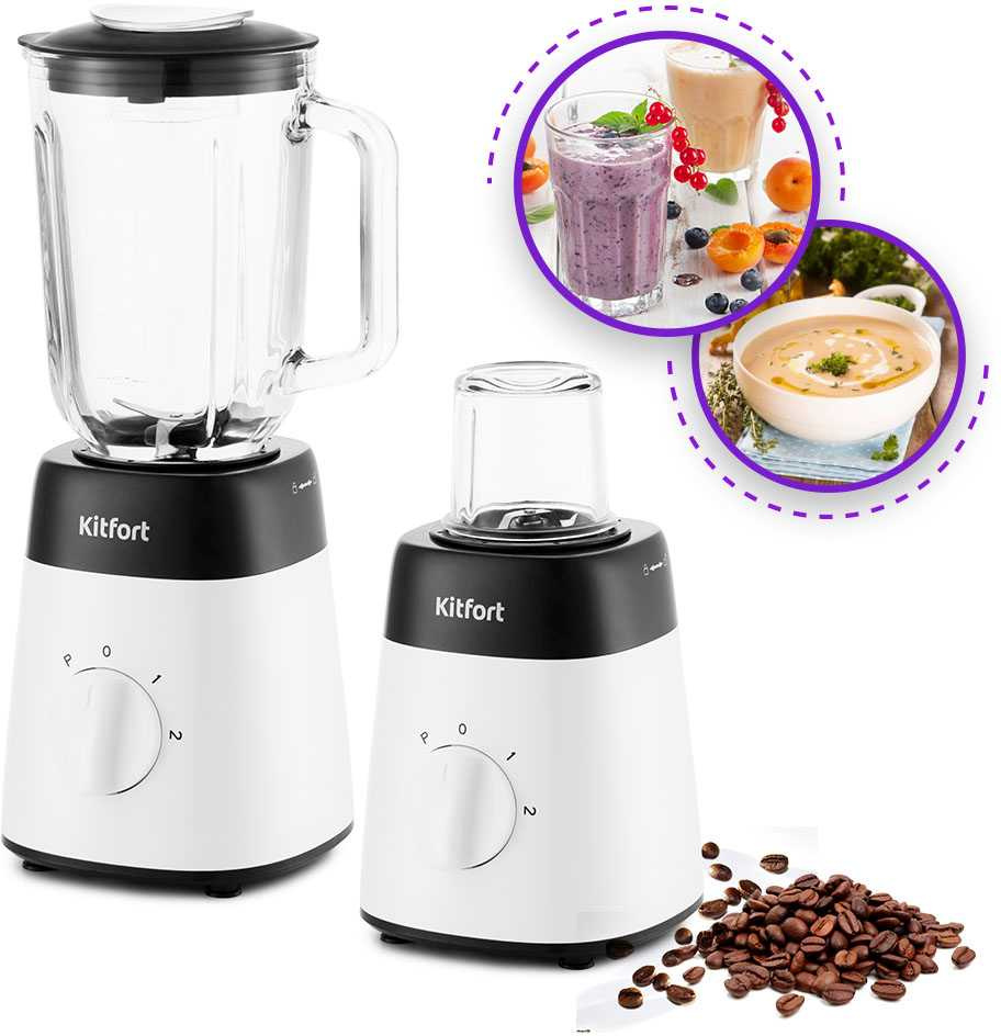 Блендер стационарный Kitfort КТ-1381 белый, фото 4