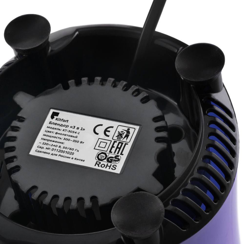 Блендер стационарный Kitfort KT-3034-1 фиолетовый, фото 7