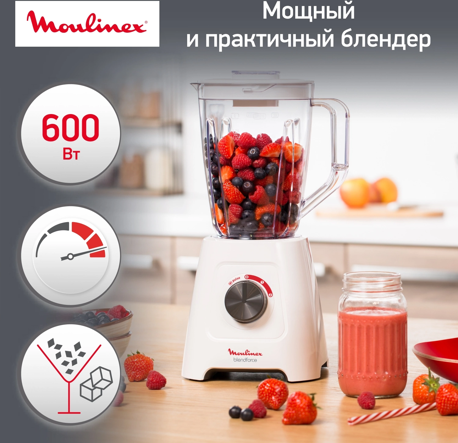 Блендер стационарный Moulinex Blendforce LM420110 белый, фото 3
