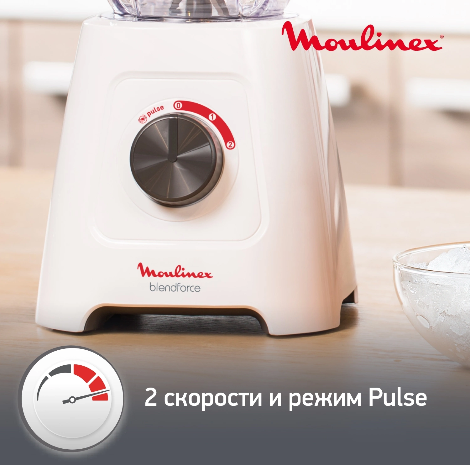 Блендер стационарный Moulinex Blendforce LM420110 белый, фото 5