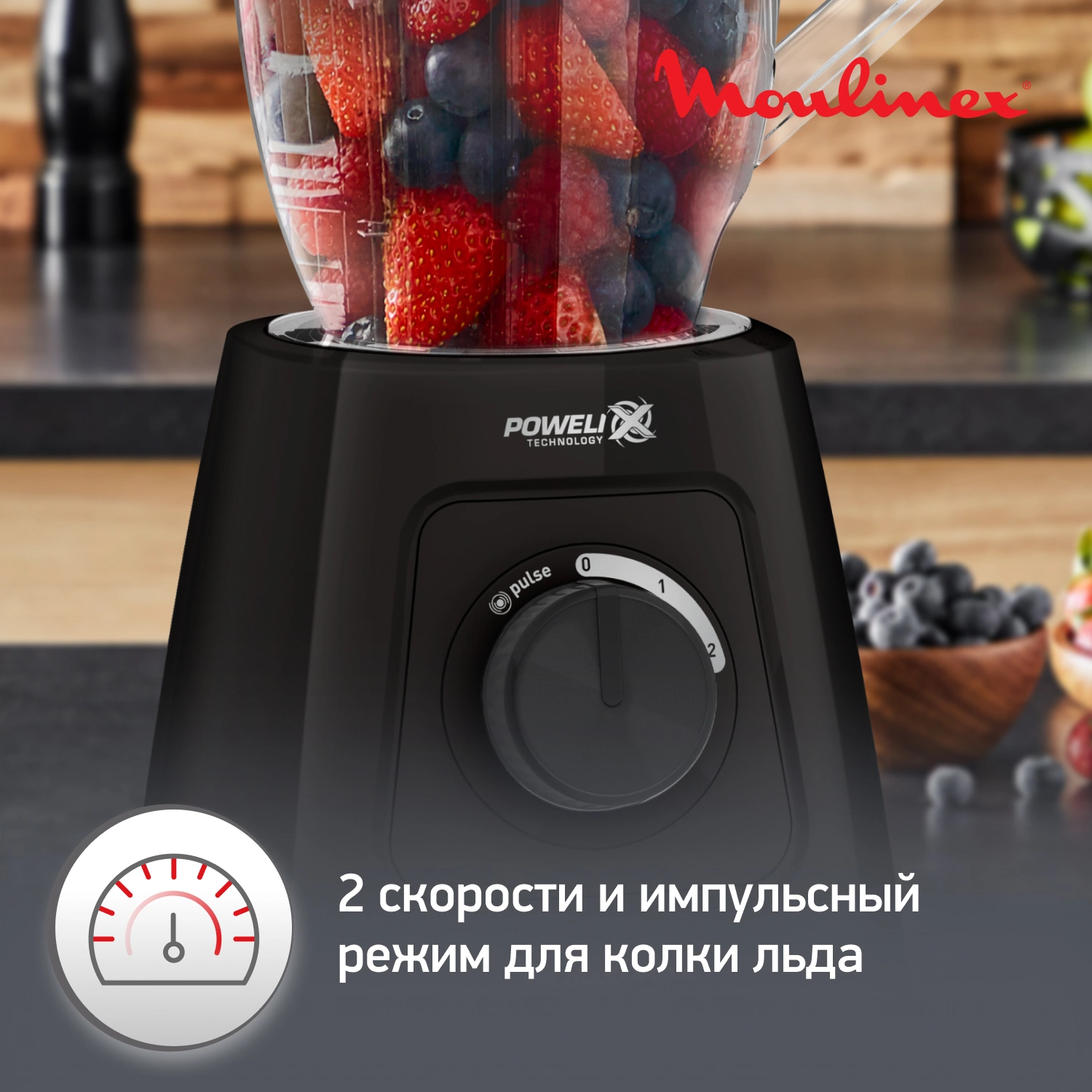 Блендер стационарный Moulinex Blendforce LM458810 черный, фото 14