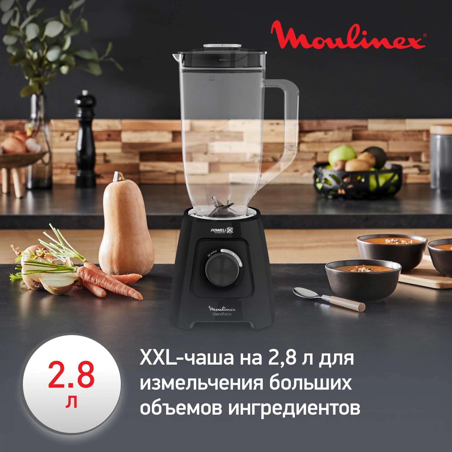 Блендер стационарный Moulinex Blendforce LM458810 черный, фото 15