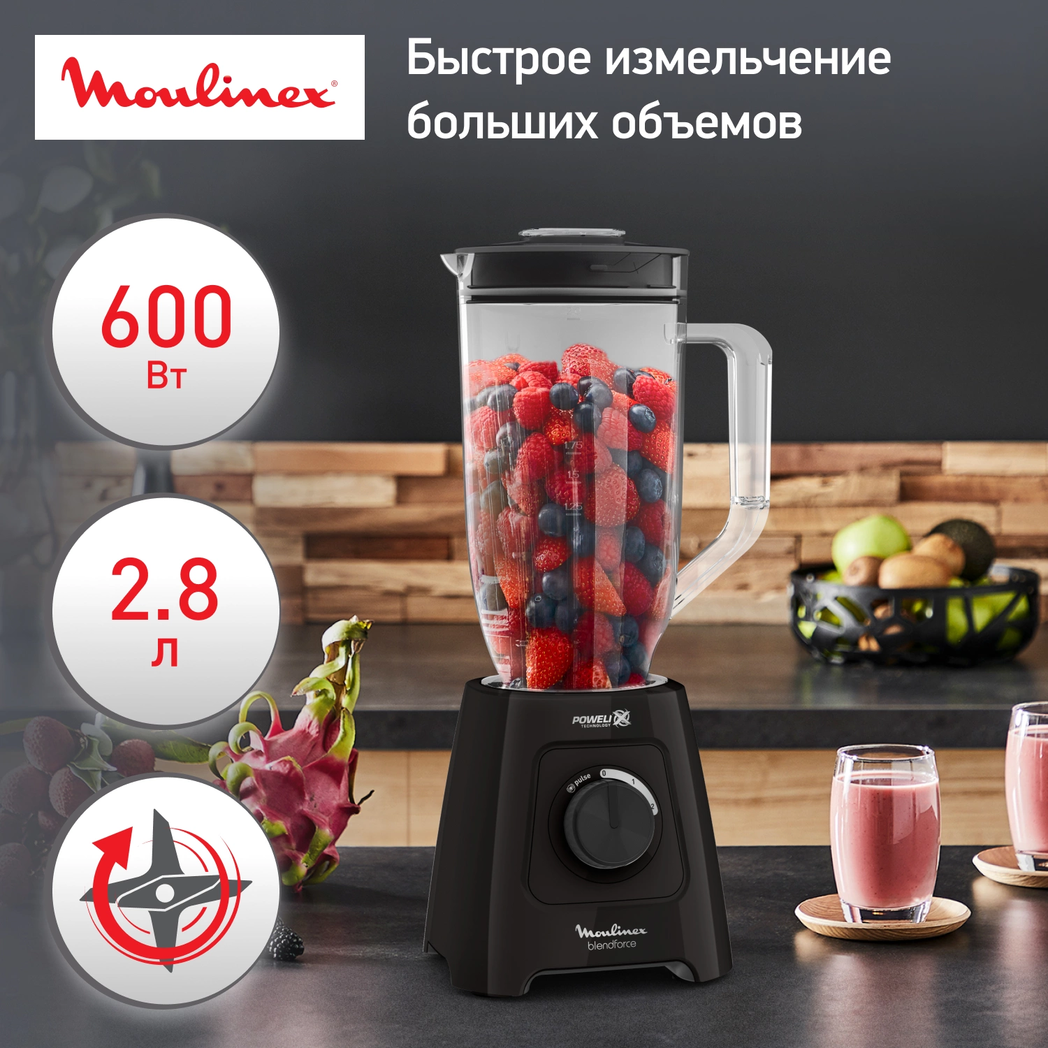 Блендер стационарный Moulinex Blendforce LM458810 черный, фото 9