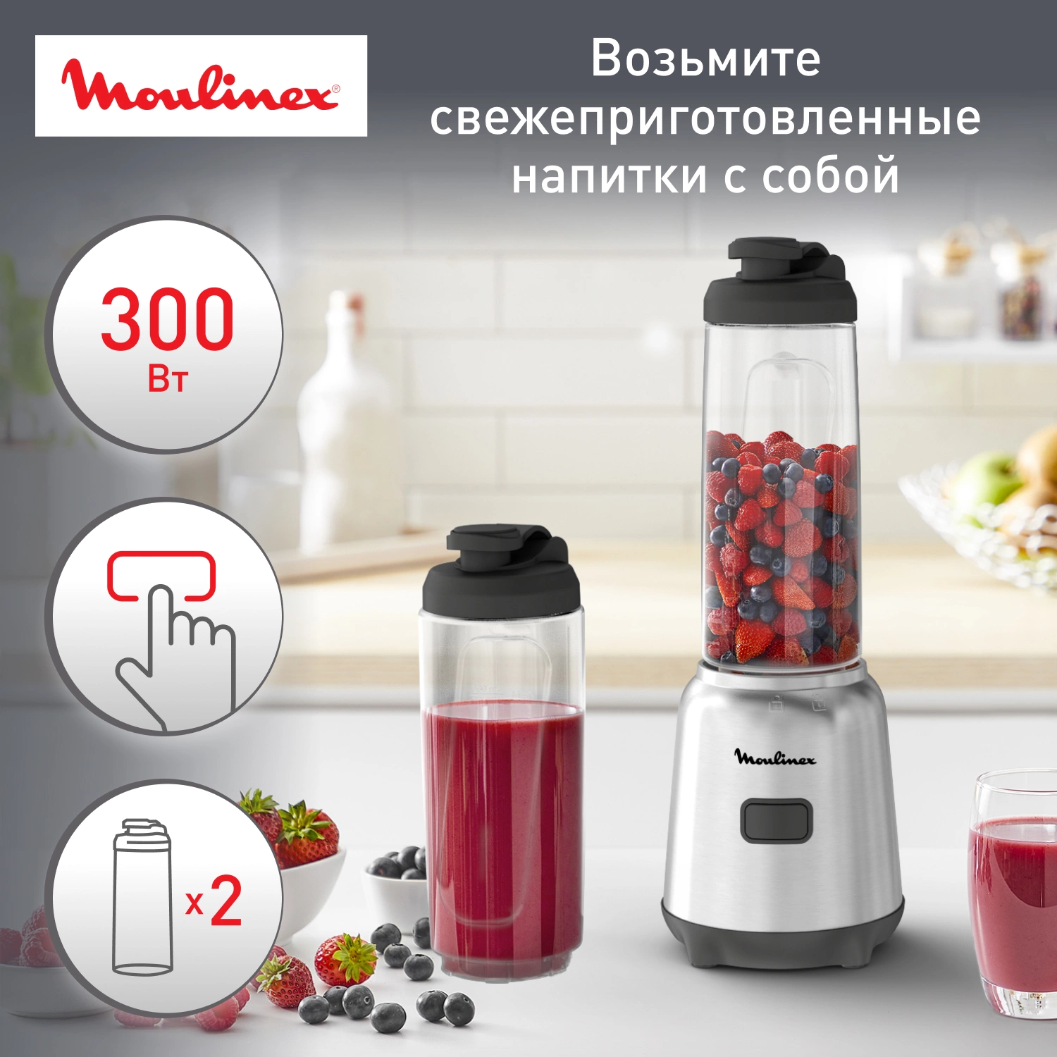 Блендер стационарный Moulinex LM15FD10 серебристый, фото 7