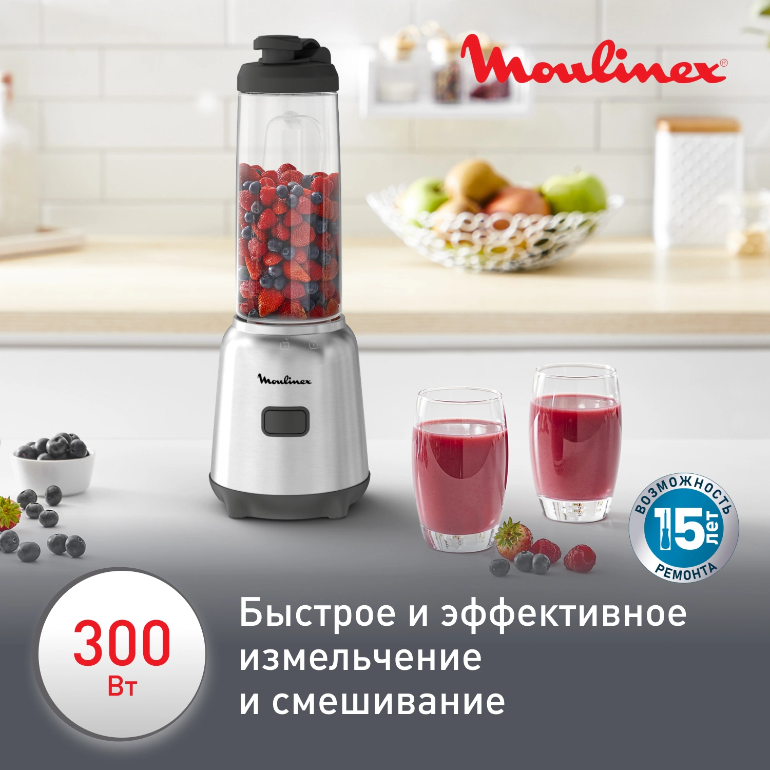 Блендер стационарный Moulinex LM15FD10 серебристый, фото 8