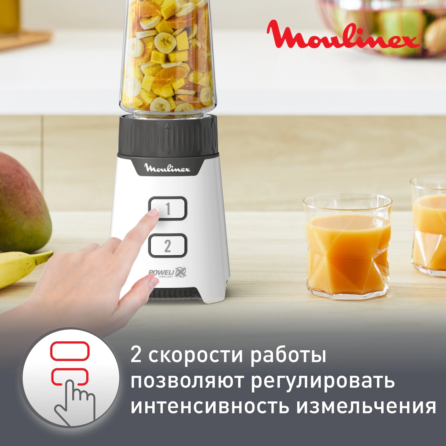 Блендер стационарный Moulinex LM16L110, фото 6