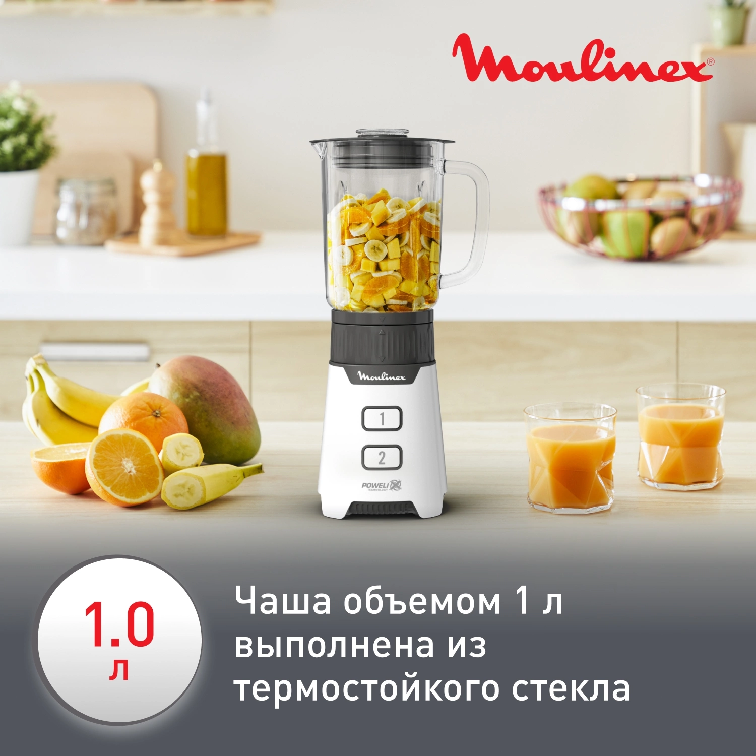 Блендер стационарный Moulinex LM16L110, фото 7