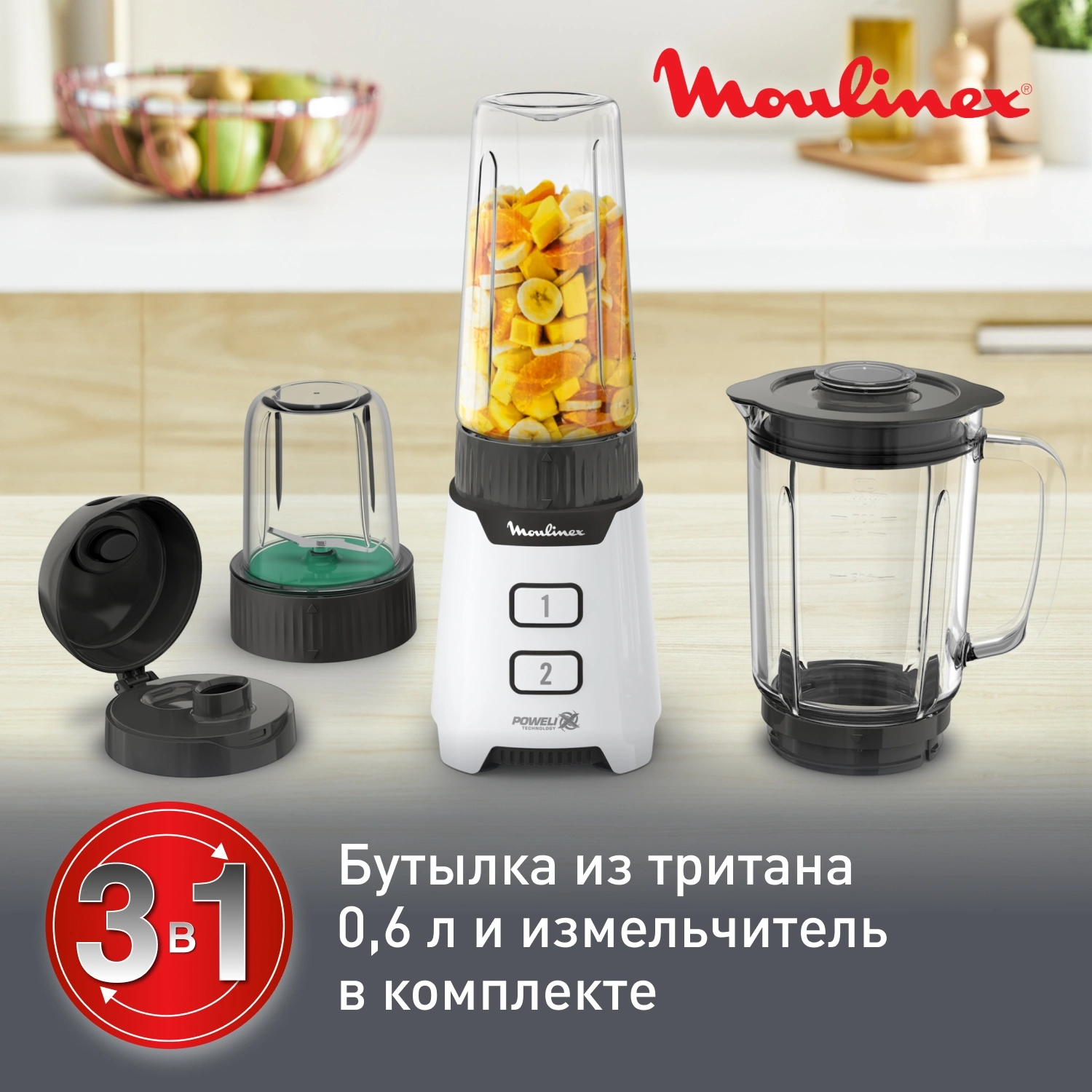 Блендер стационарный Moulinex LM16L110, фото 8