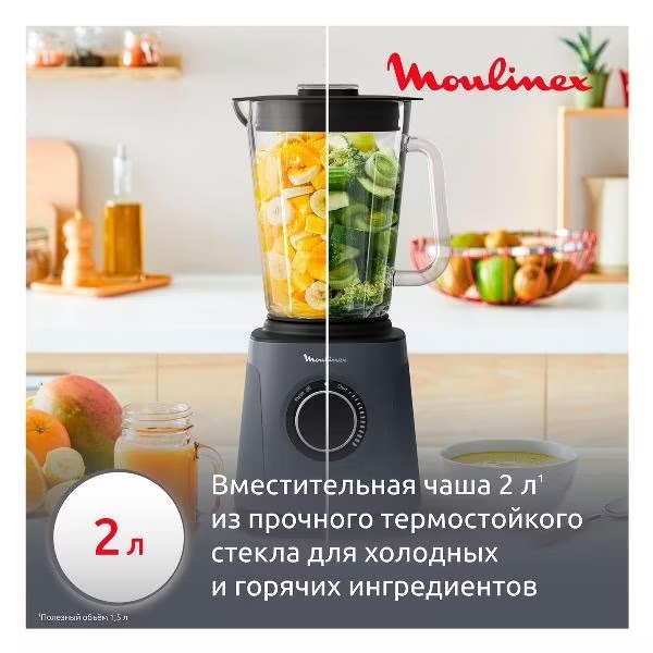 Блендер стационарный Moulinex Perfect Mix+ LM771BF0, фото 4