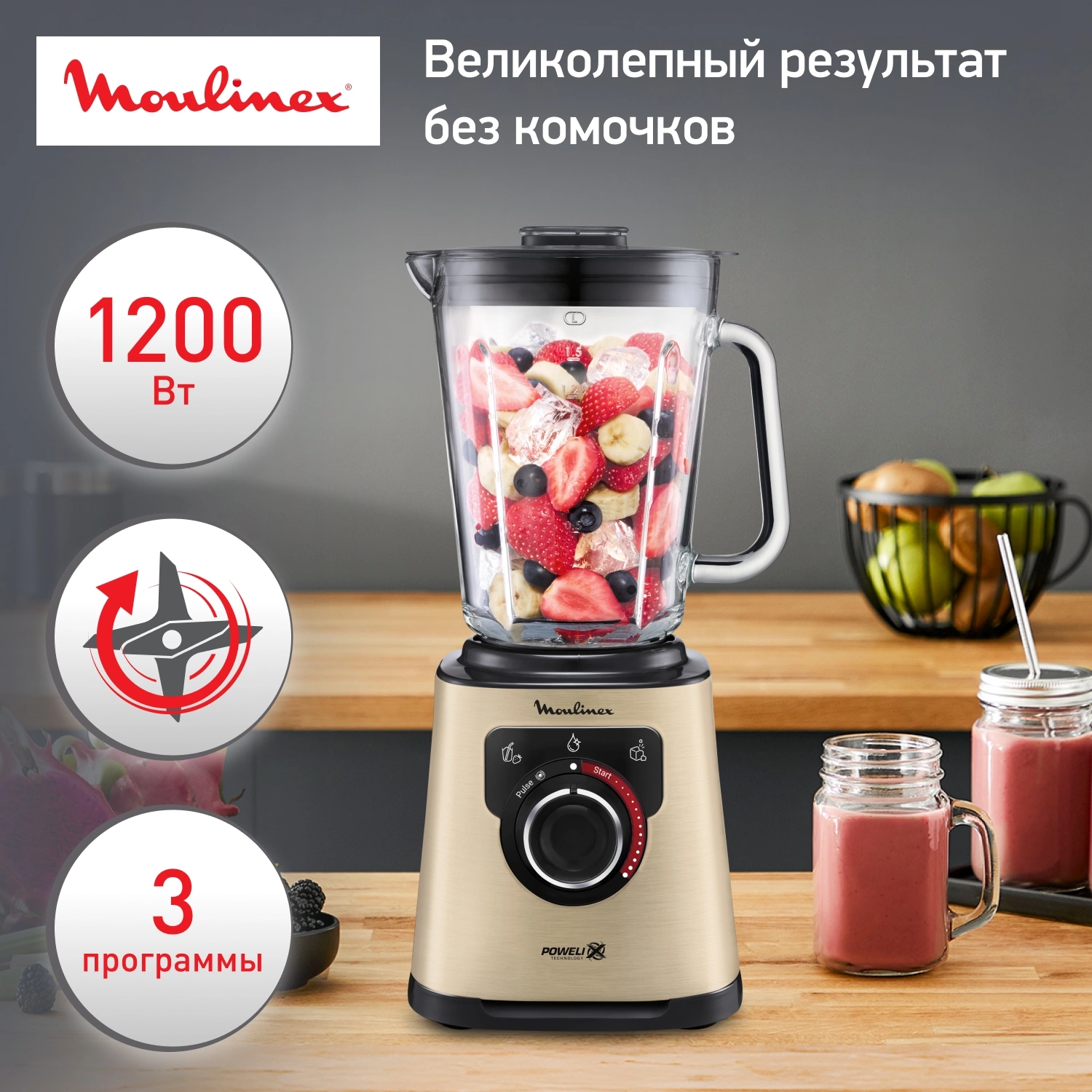 Блендер стационарный Moulinex Perfect Mix+ LM871A10 черный, фото 2
