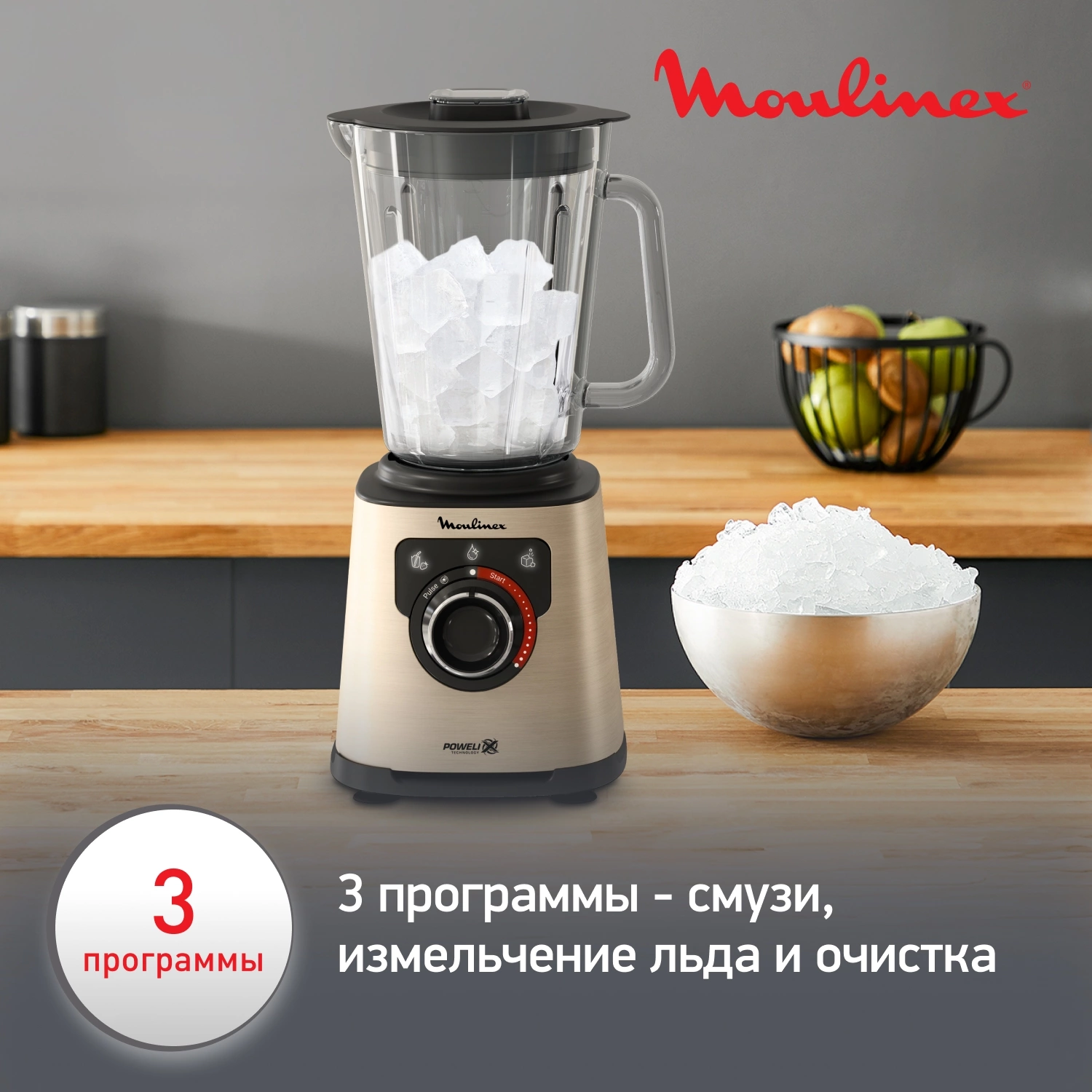 Блендер стационарный Moulinex Perfect Mix+ LM871A10 черный, фото 5
