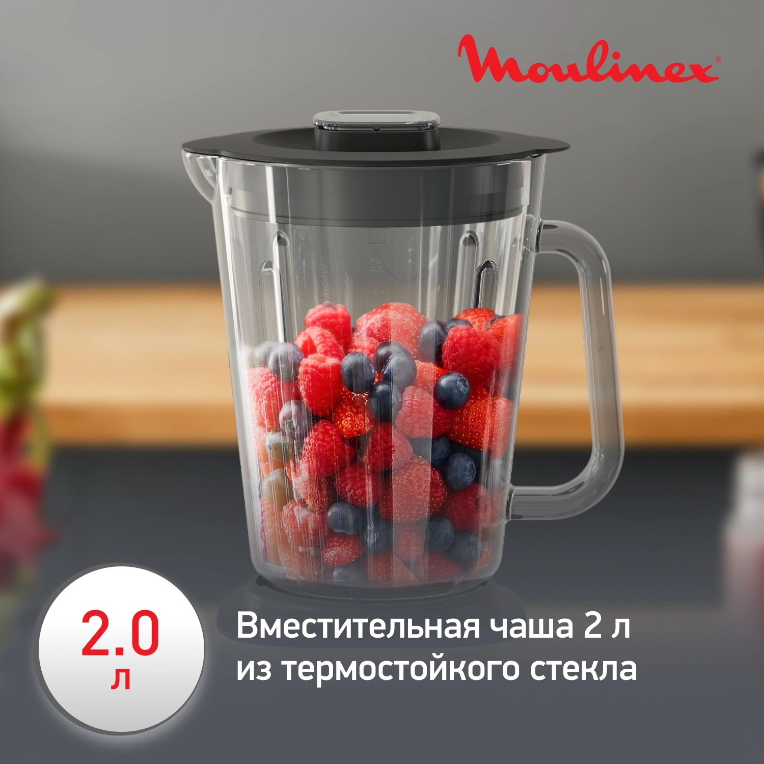 Блендер стационарный Moulinex Perfect Mix+ LM871A10 черный, фото 7