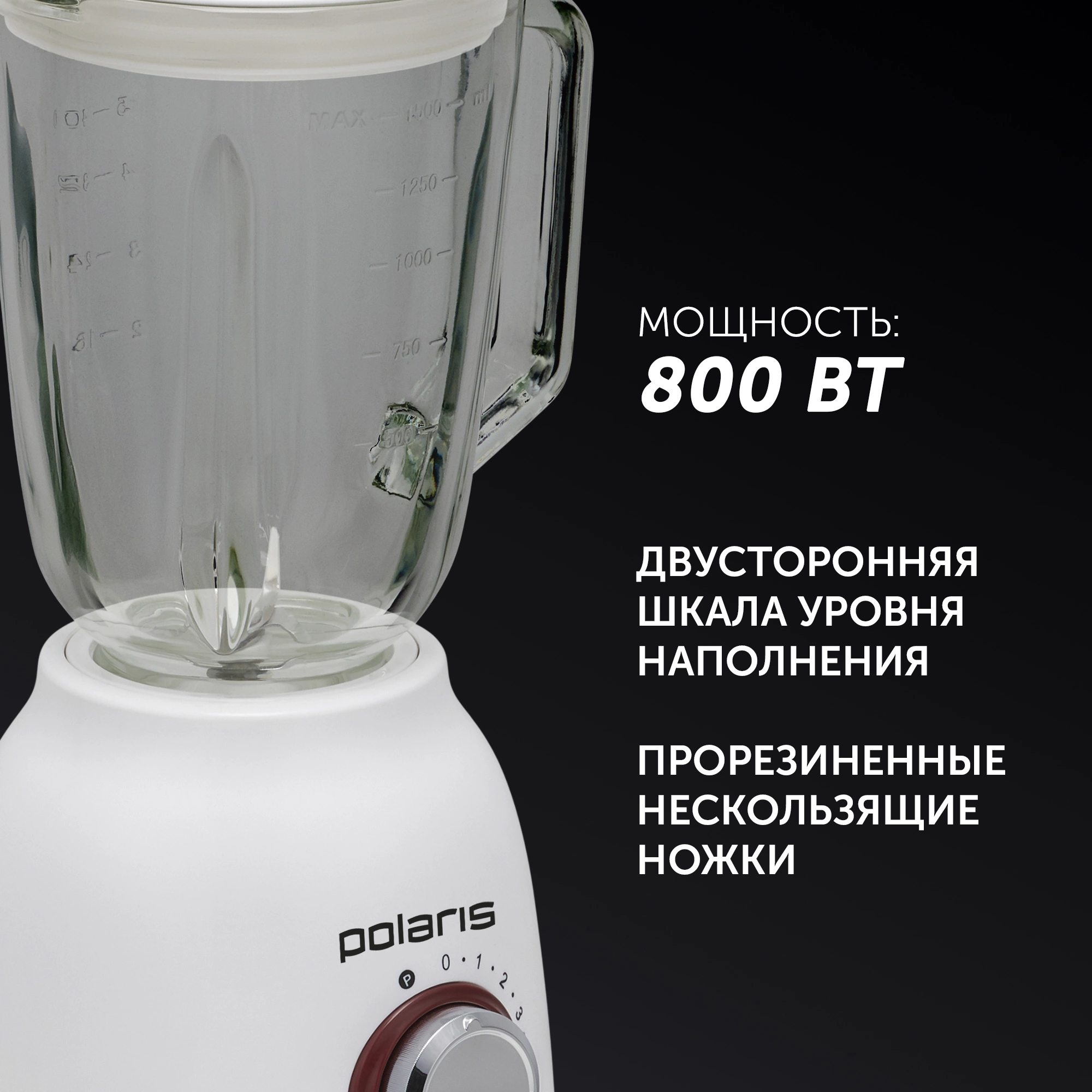 Блендер стационарный Polaris PTB 0821G белый, фото 5