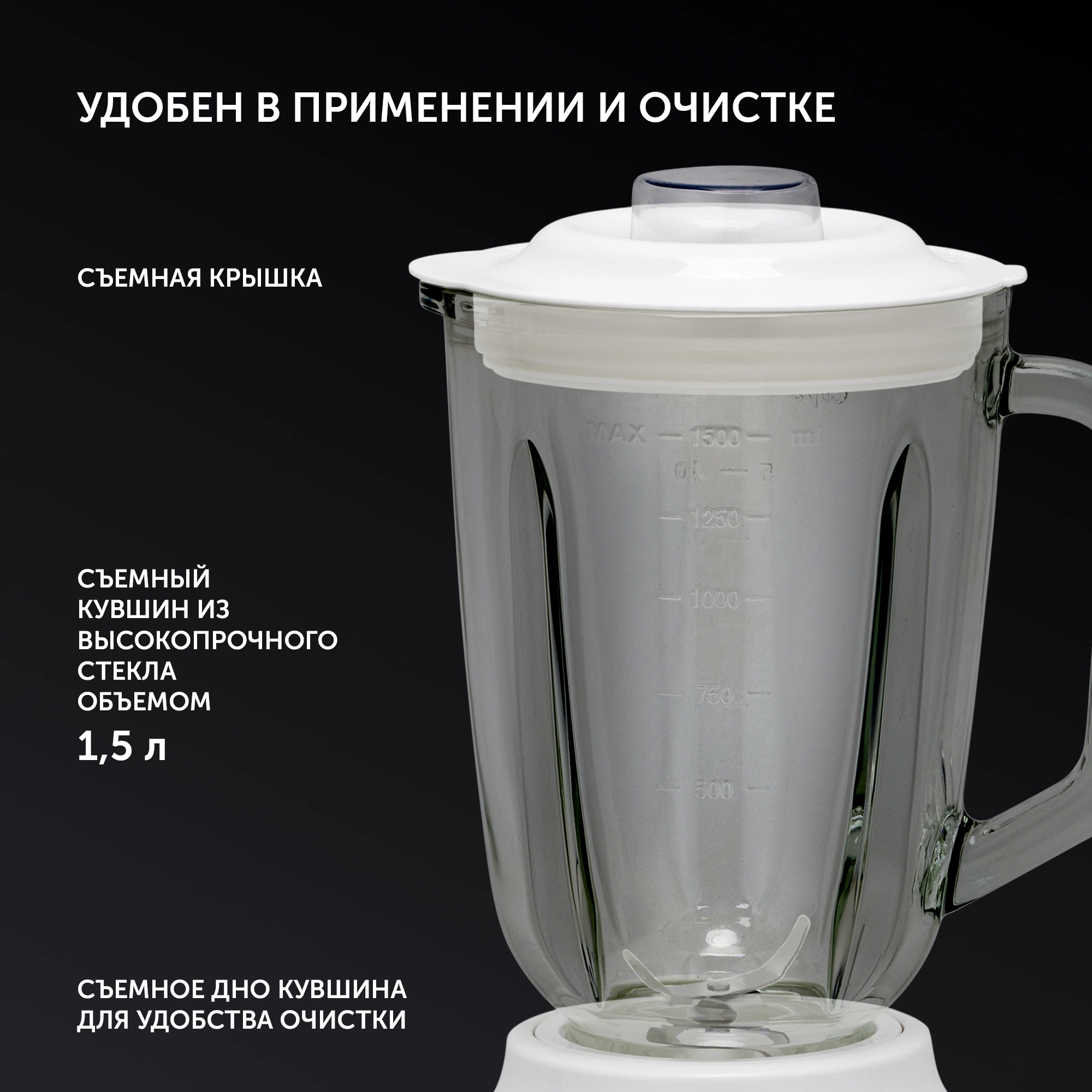 Блендер стационарный Polaris PTB 0821G белый, фото 6