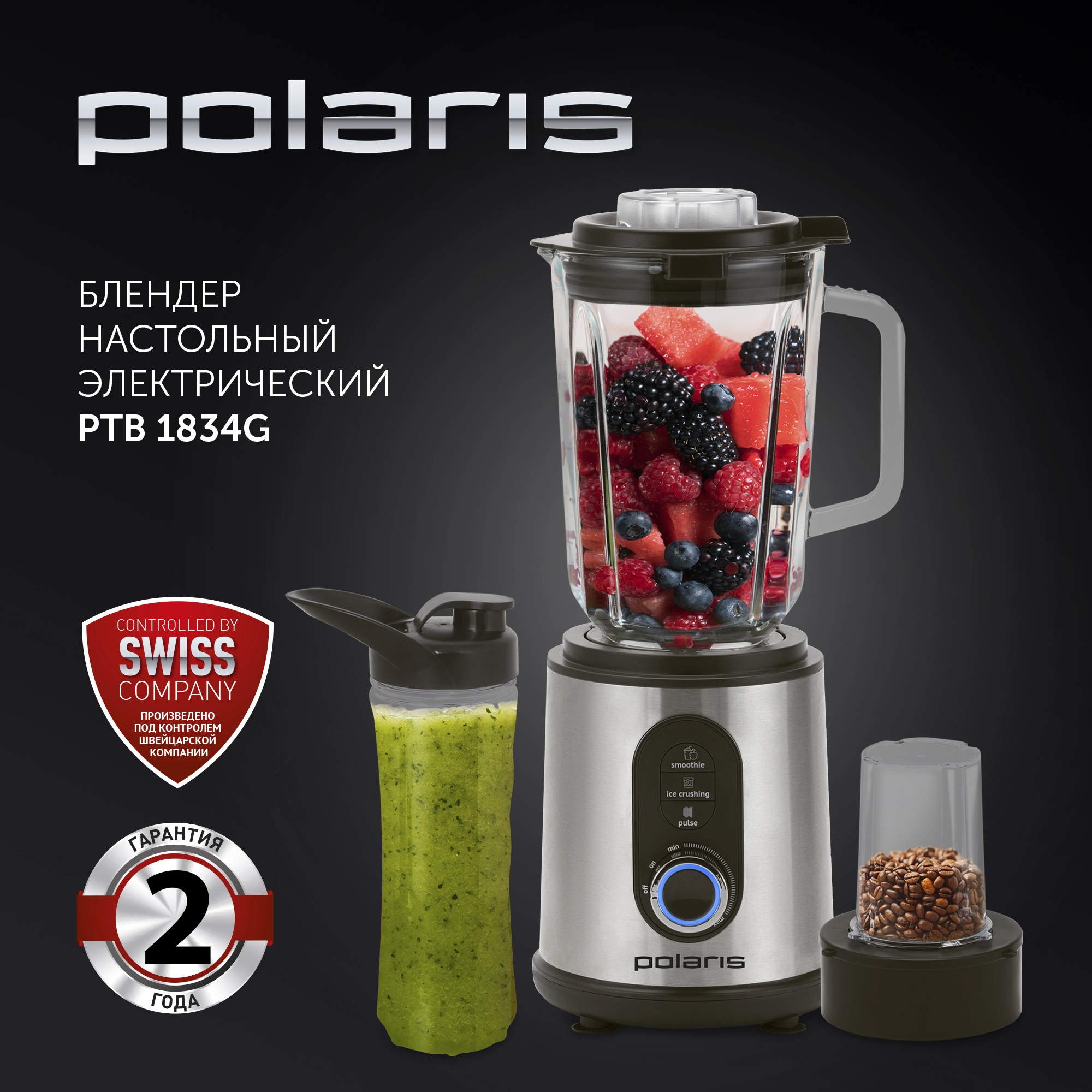 Блендер стационарный Polaris PTB 1834G серебристый, превью следующего фото