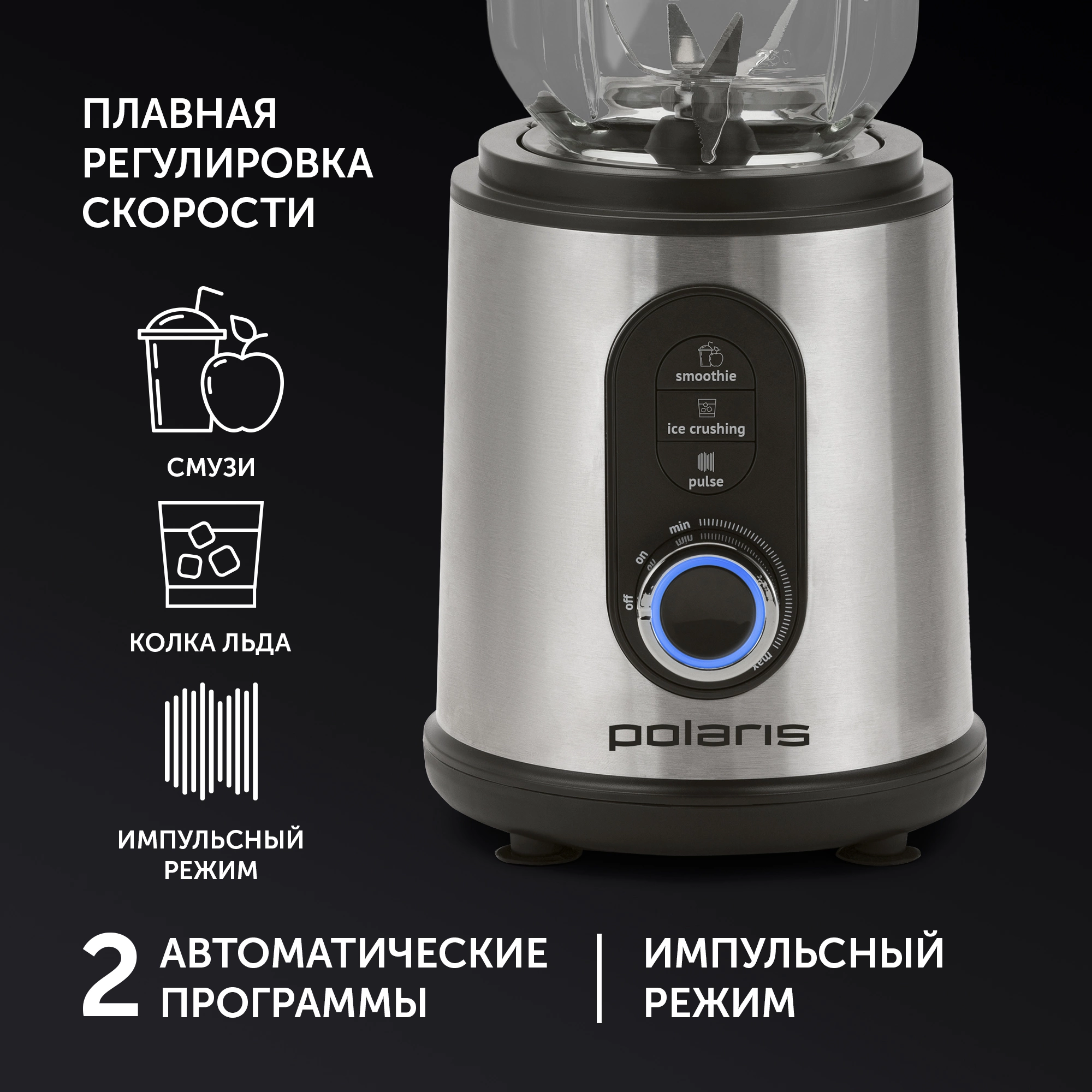 Блендер стационарный Polaris PTB 1834G серебристый, фото 7