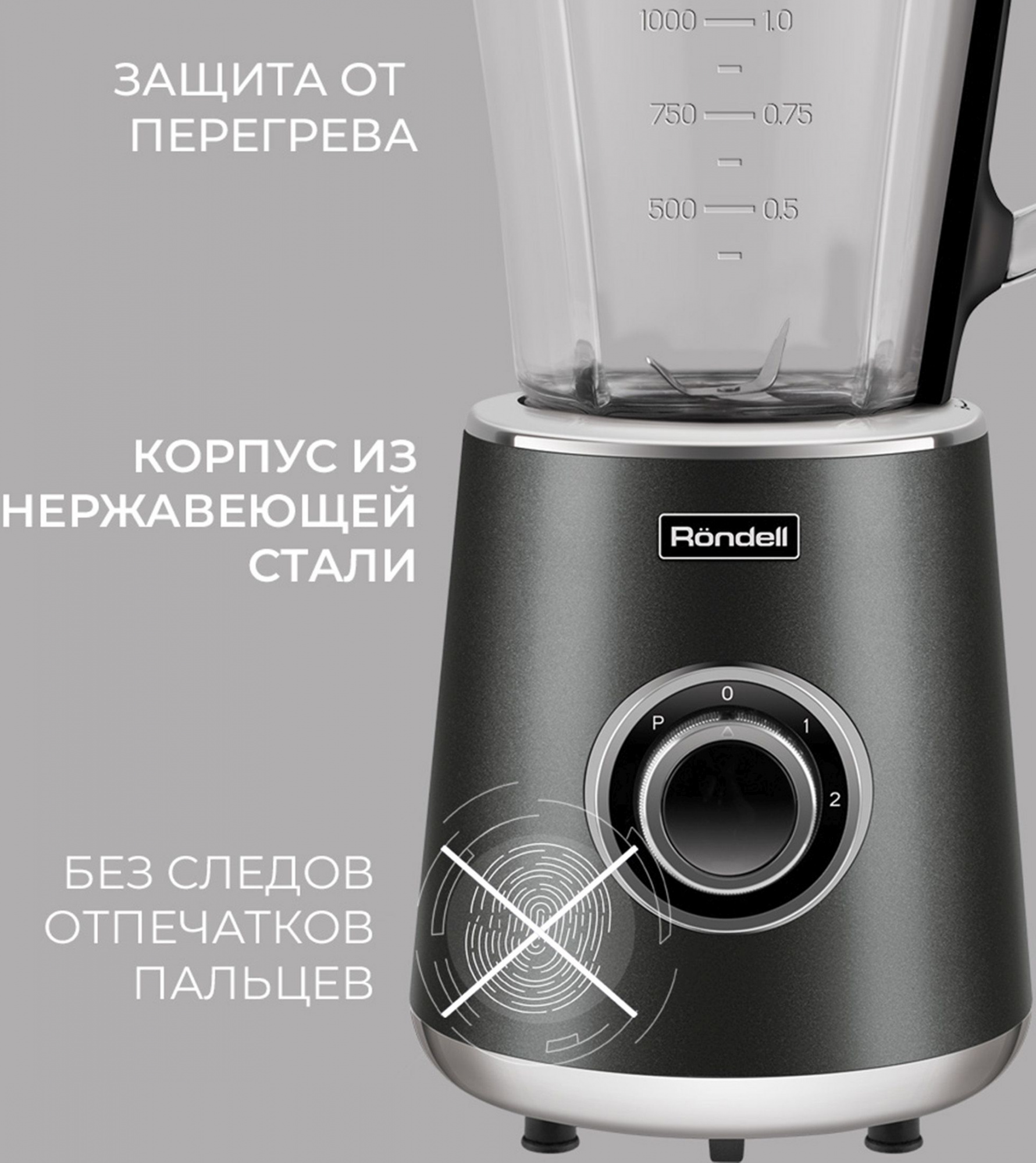 Блендер стационарный Rondell RDE-1251, фото 8