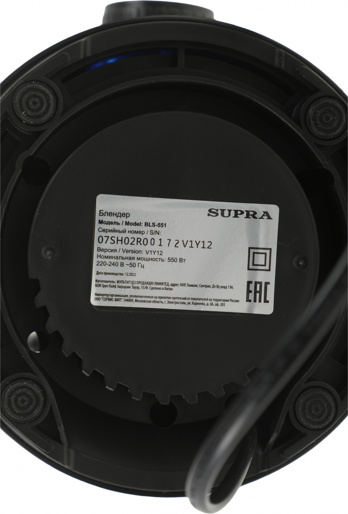 Блендер стационарный Supra BLS-551, фото 4