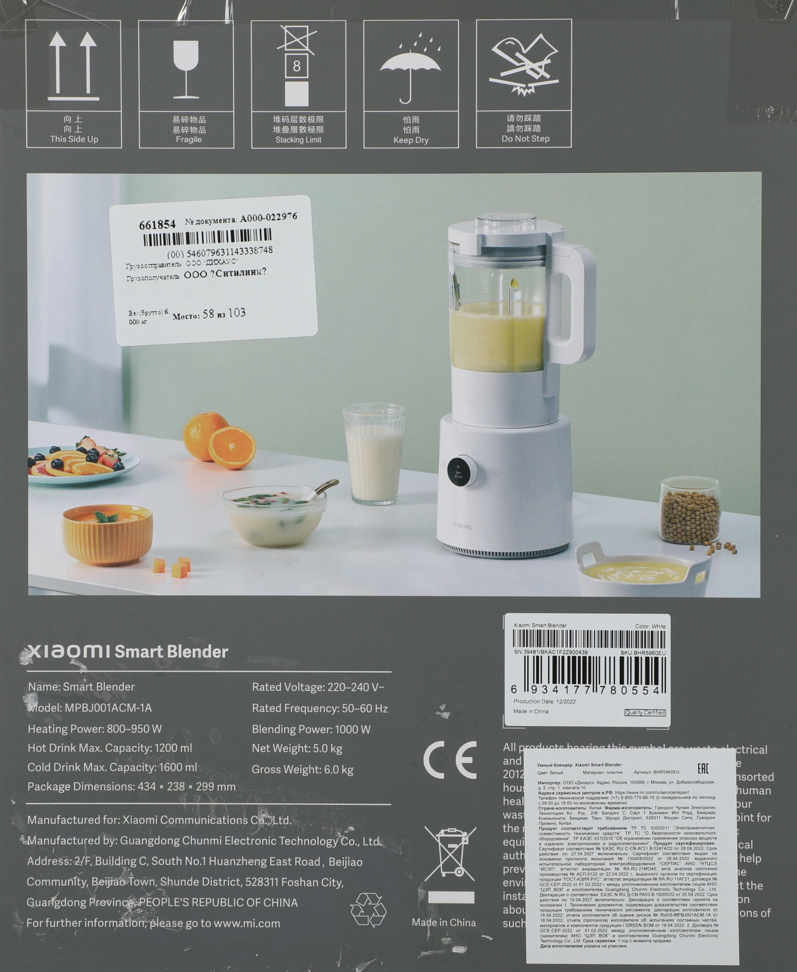 Блендер стационарный Xiaomi Smart Blender EU, фото 8